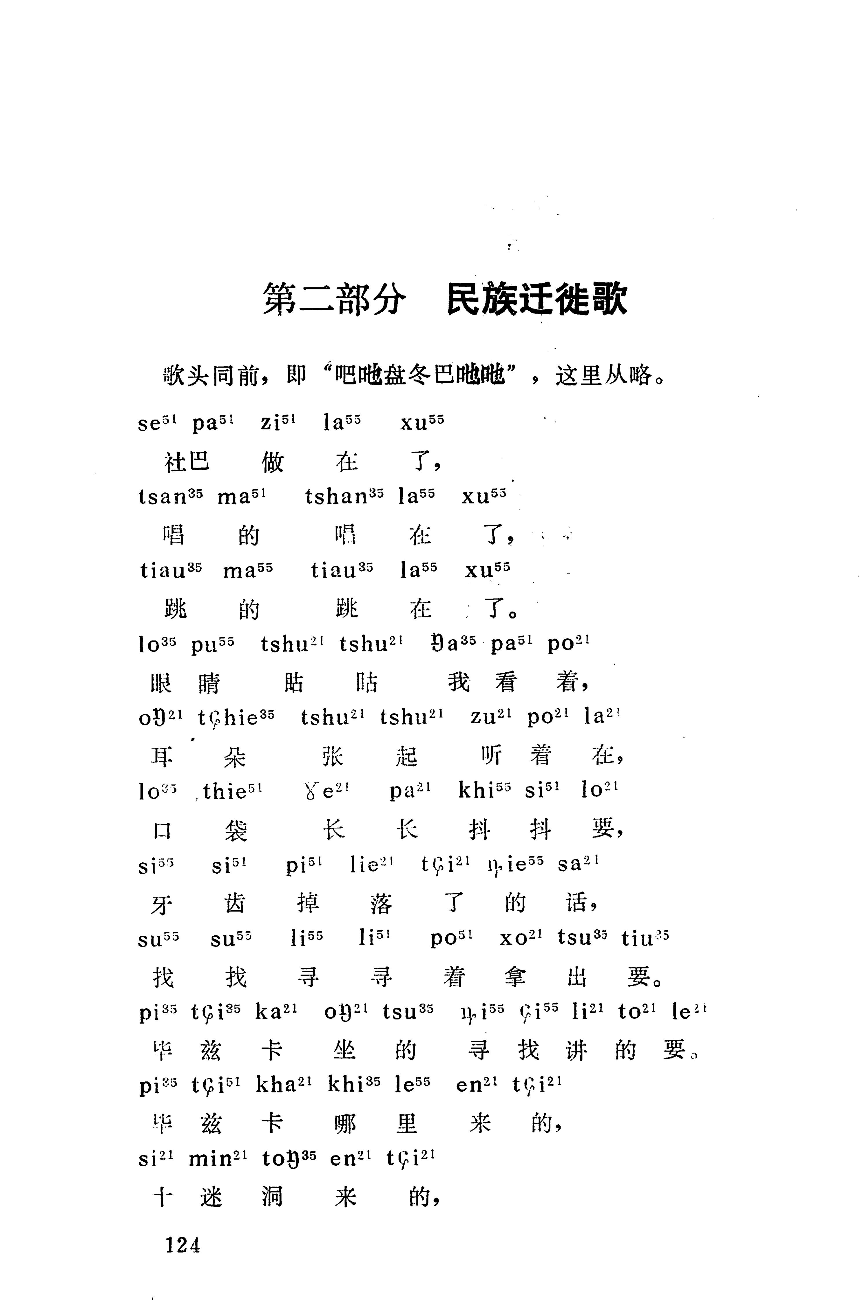 摆手歌_138.jpg