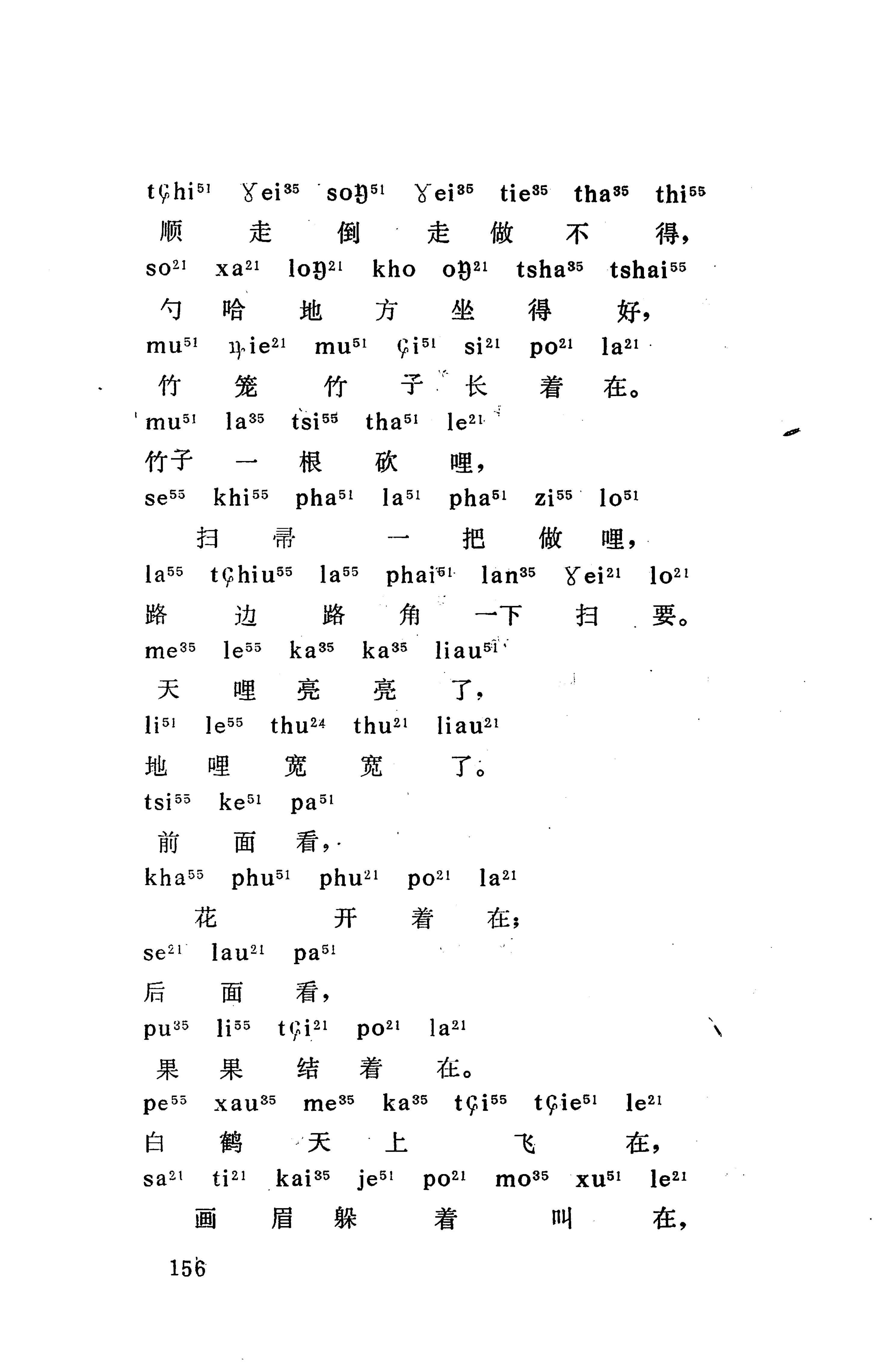 摆手歌_170.jpg