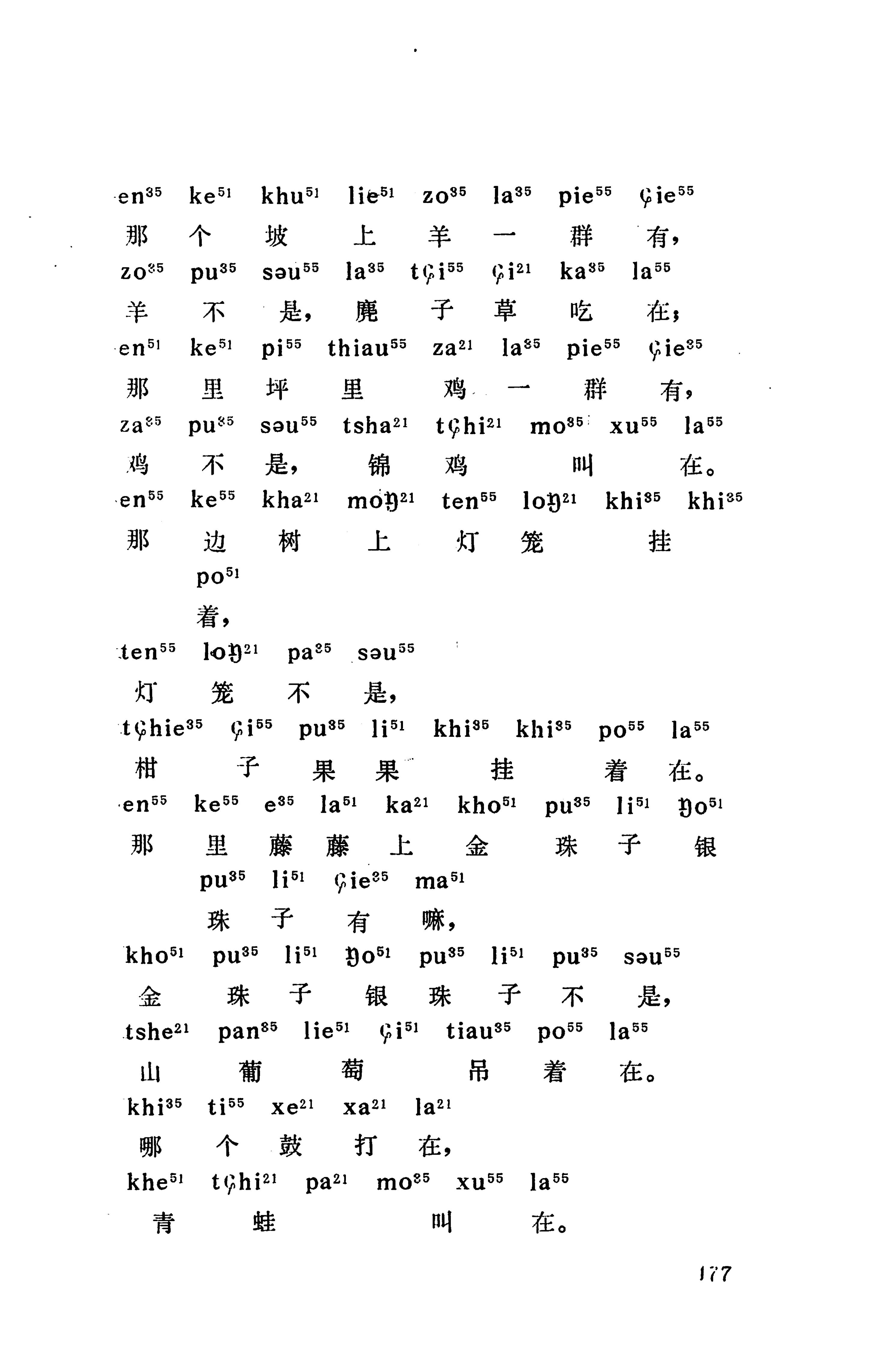 摆手歌_191.jpg
