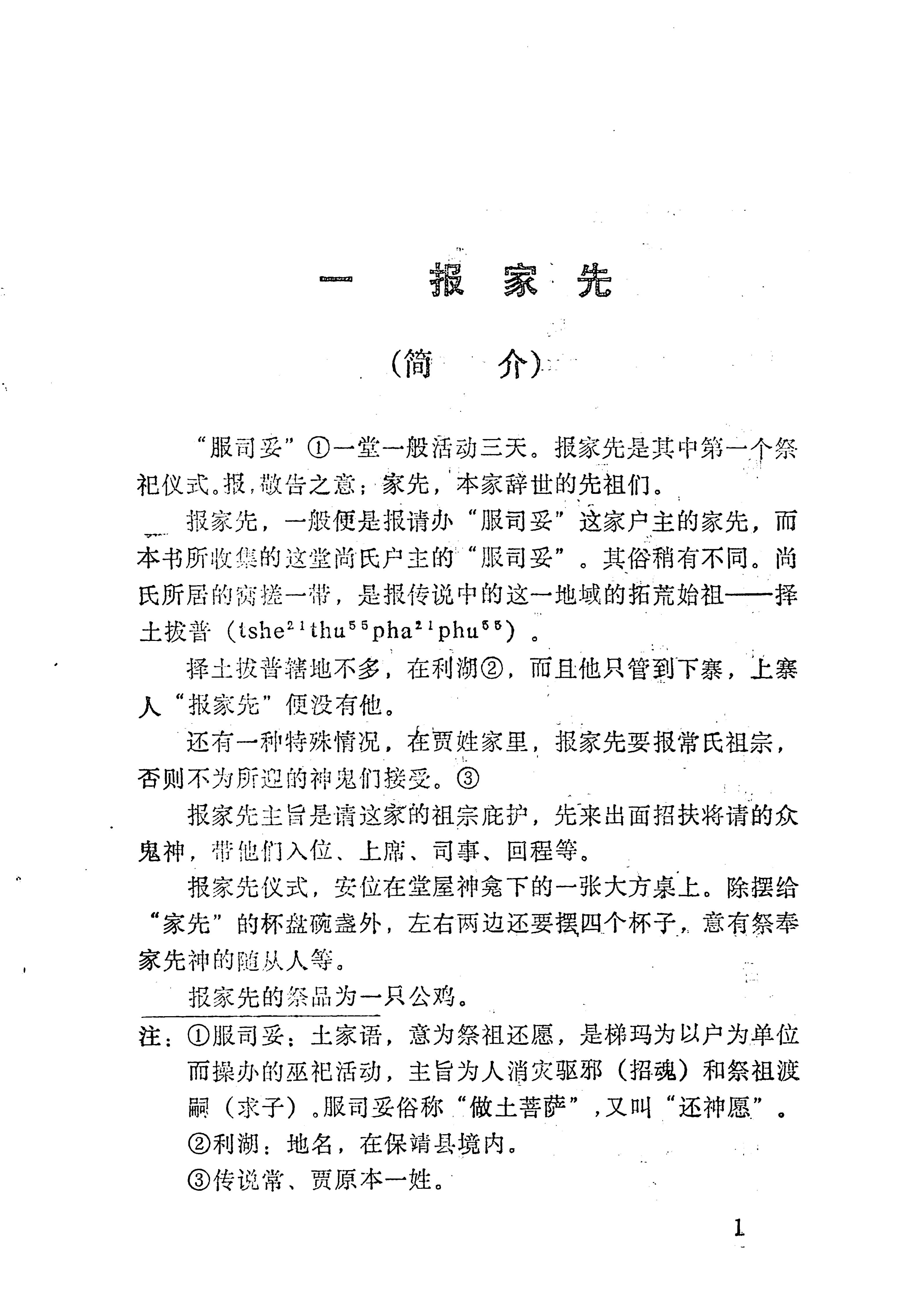 梯玛歌_24.jpg