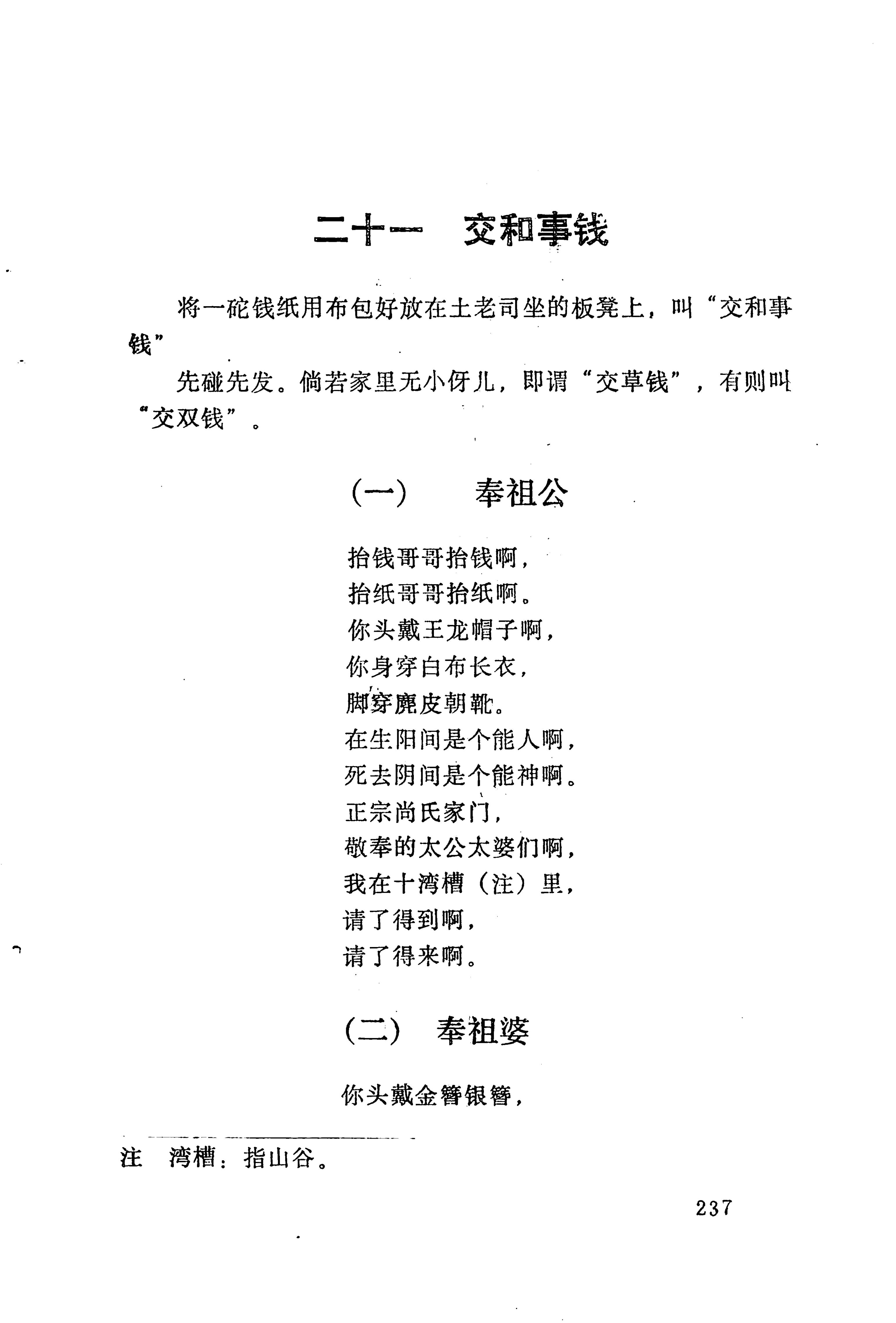 梯玛歌_260.jpg