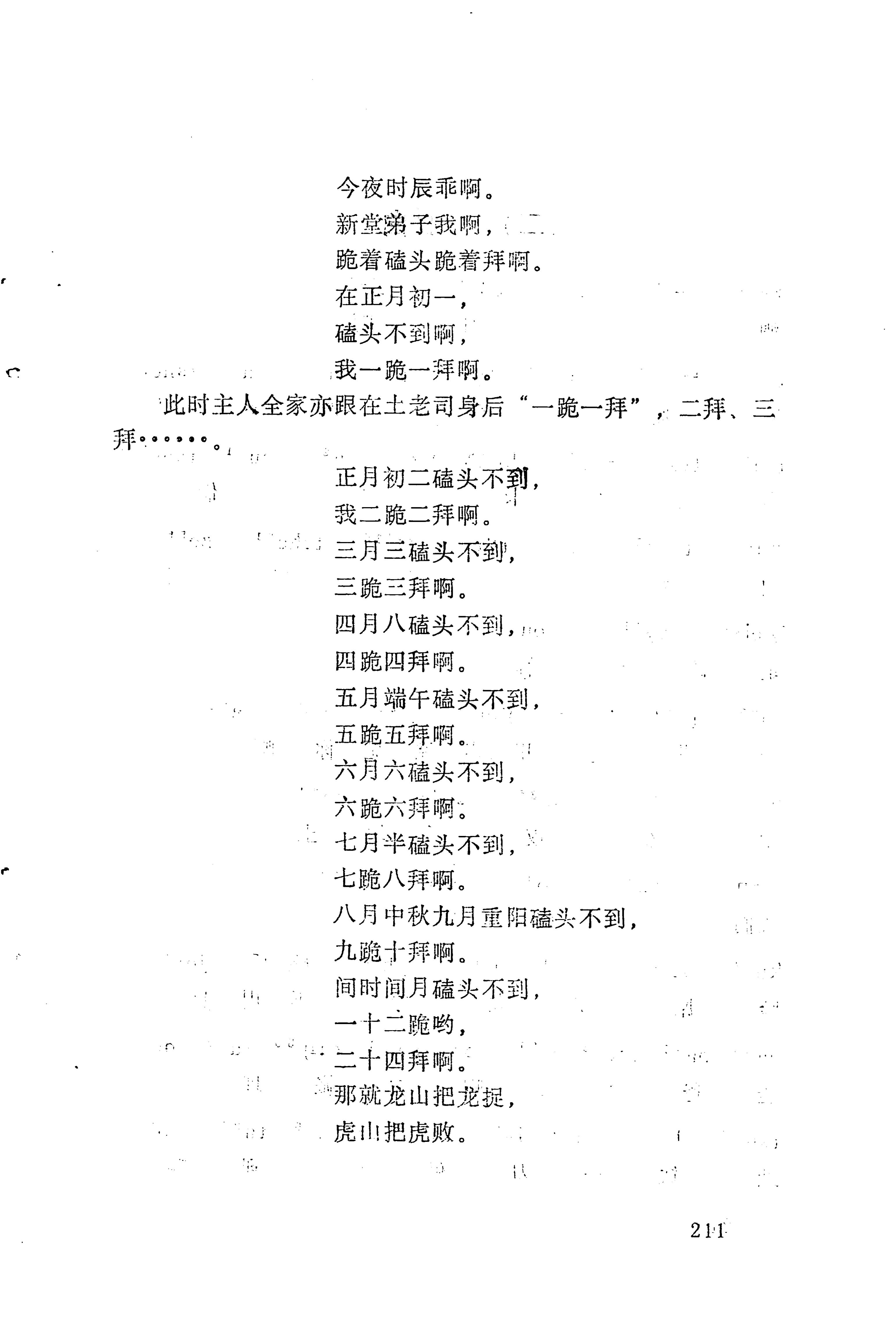 梯玛歌_234.jpg