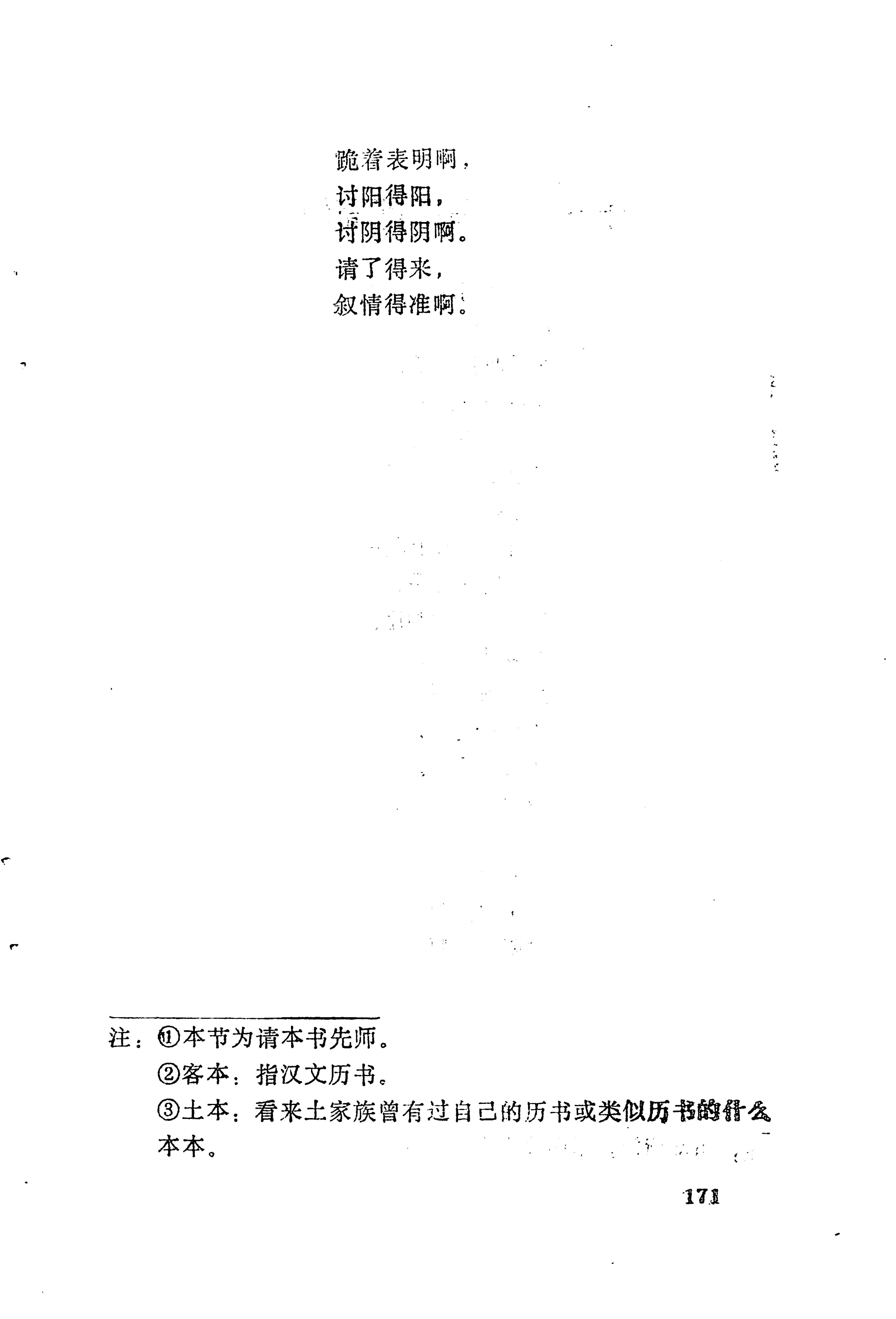 梯玛歌_194.jpg