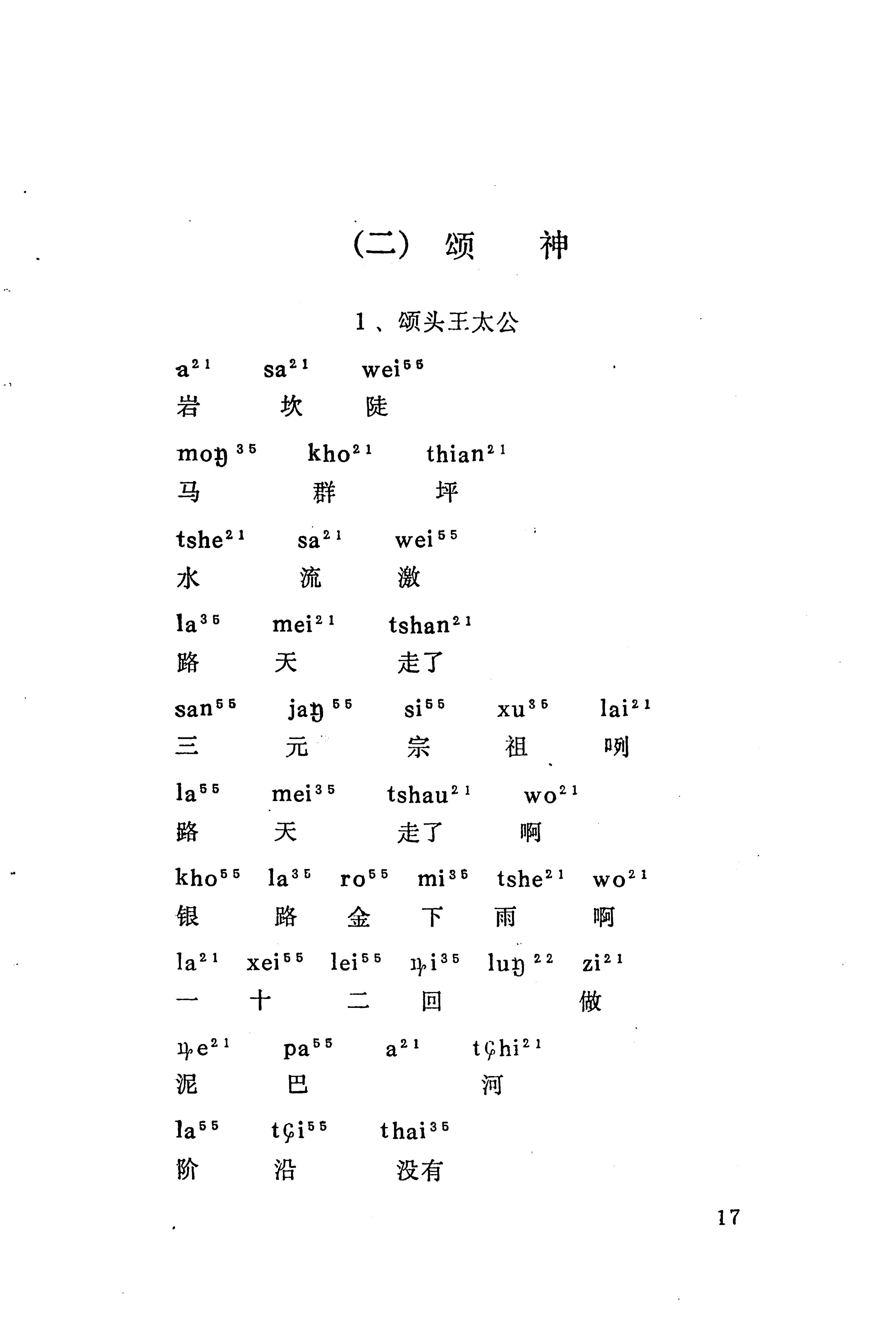 梯玛歌_40.jpg