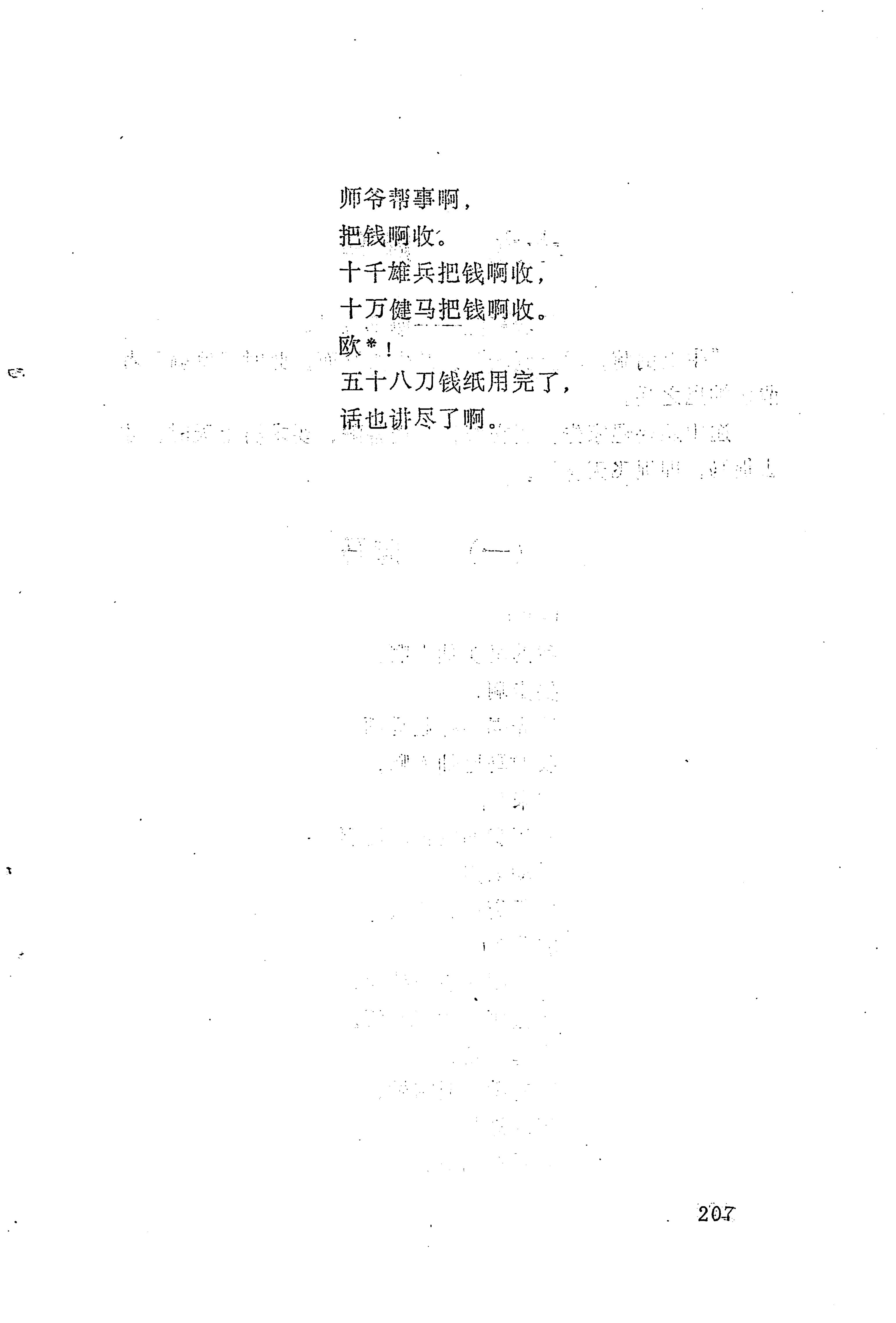 梯玛歌_230.jpg
