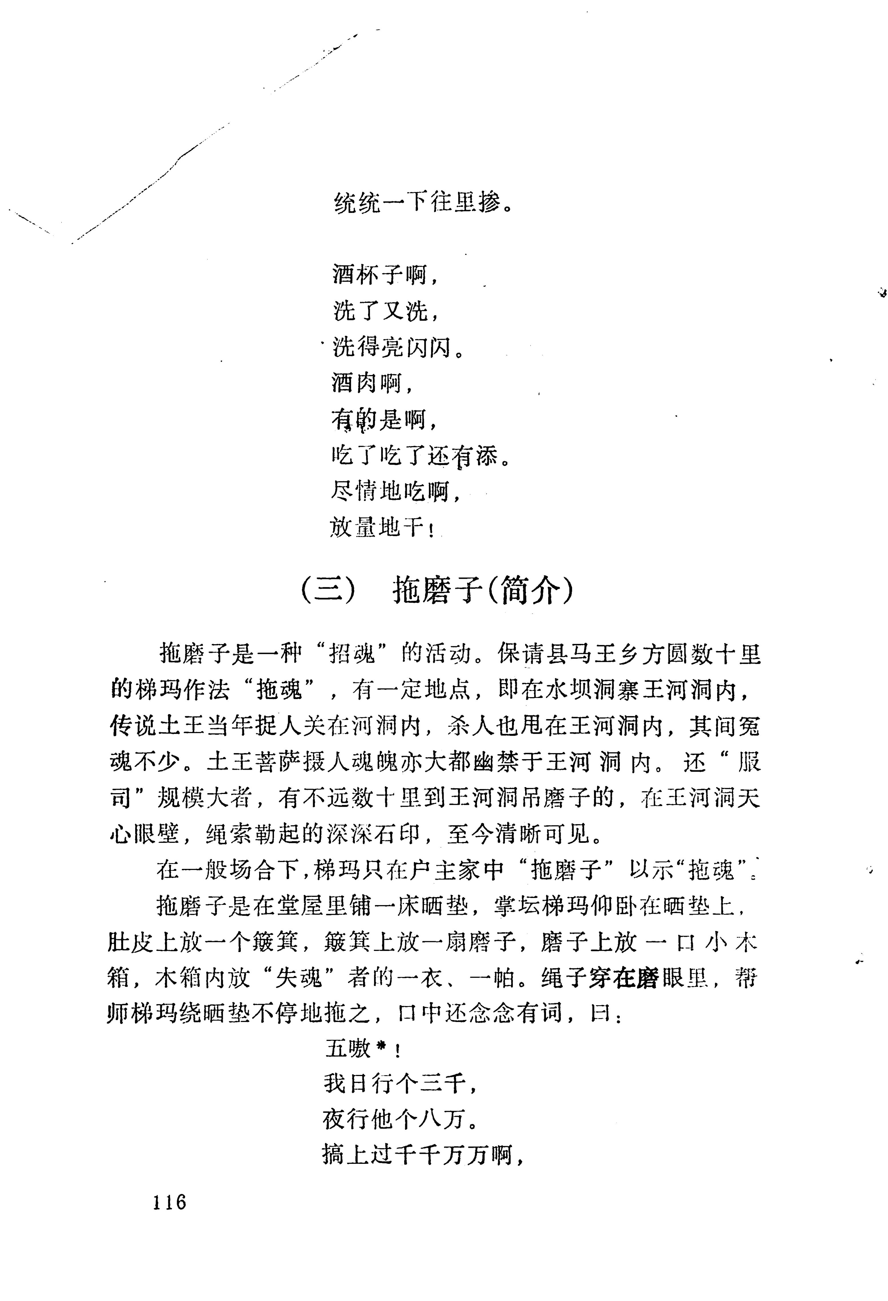 梯玛歌_139.jpg