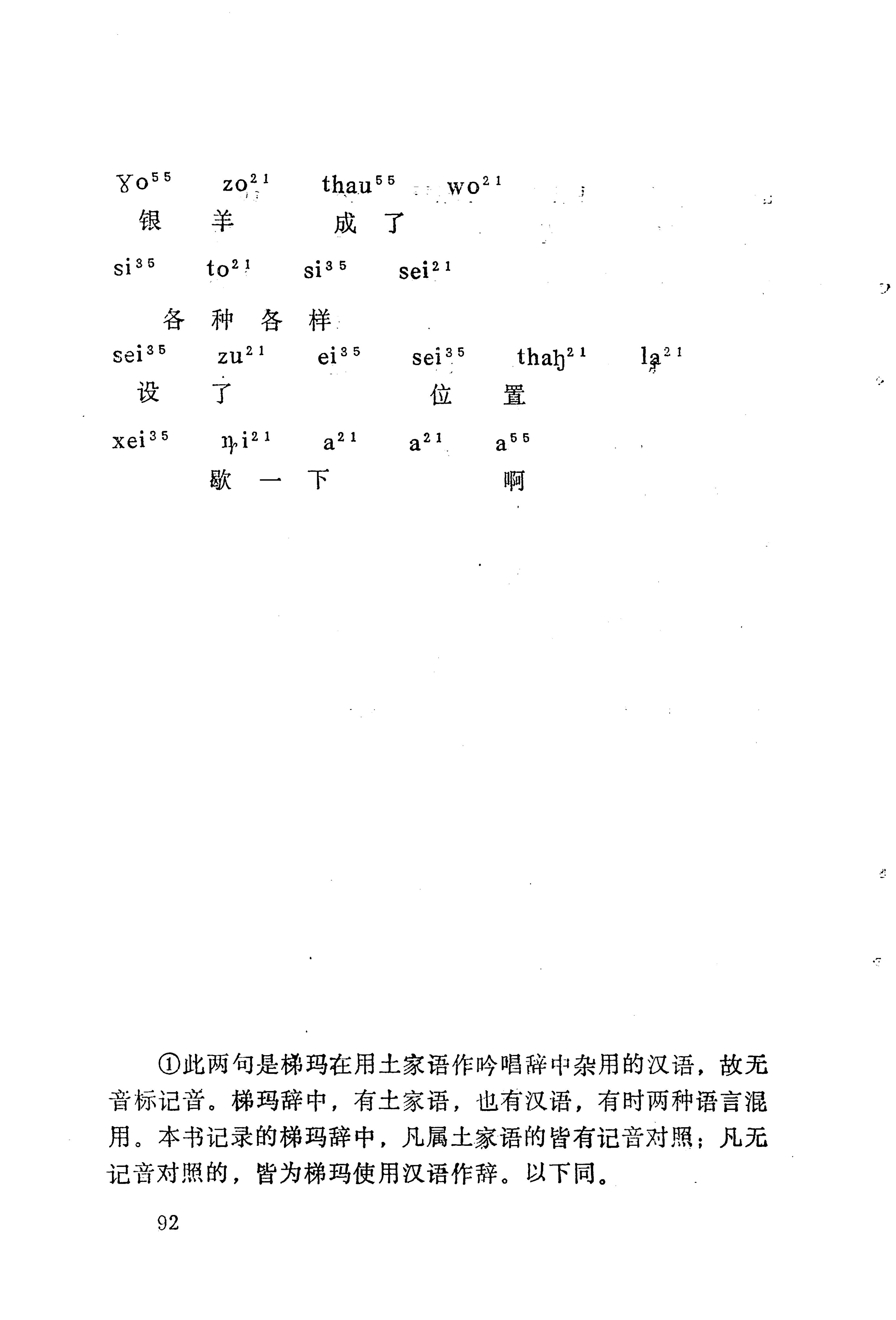 梯玛歌_115.jpg
