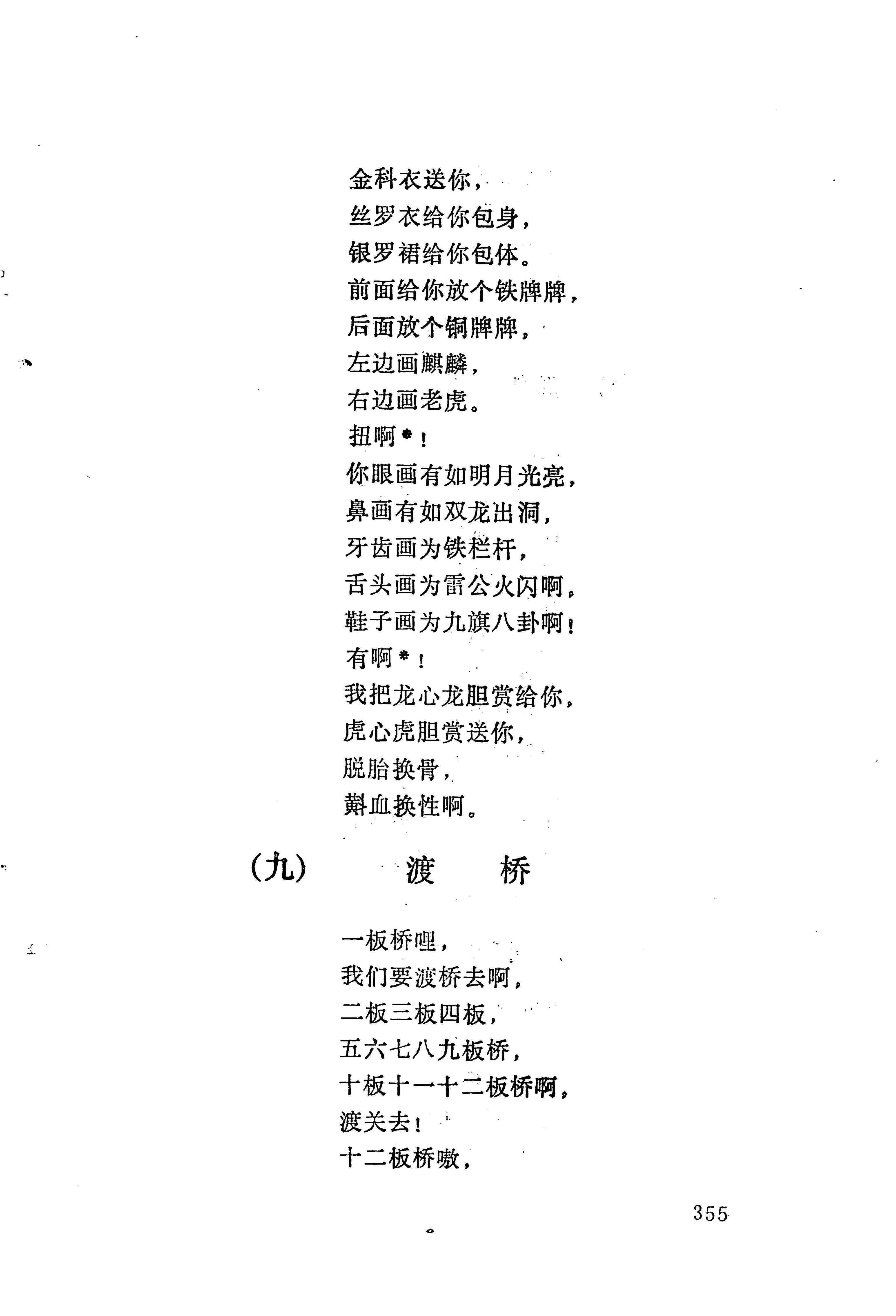 梯玛歌_378.jpg