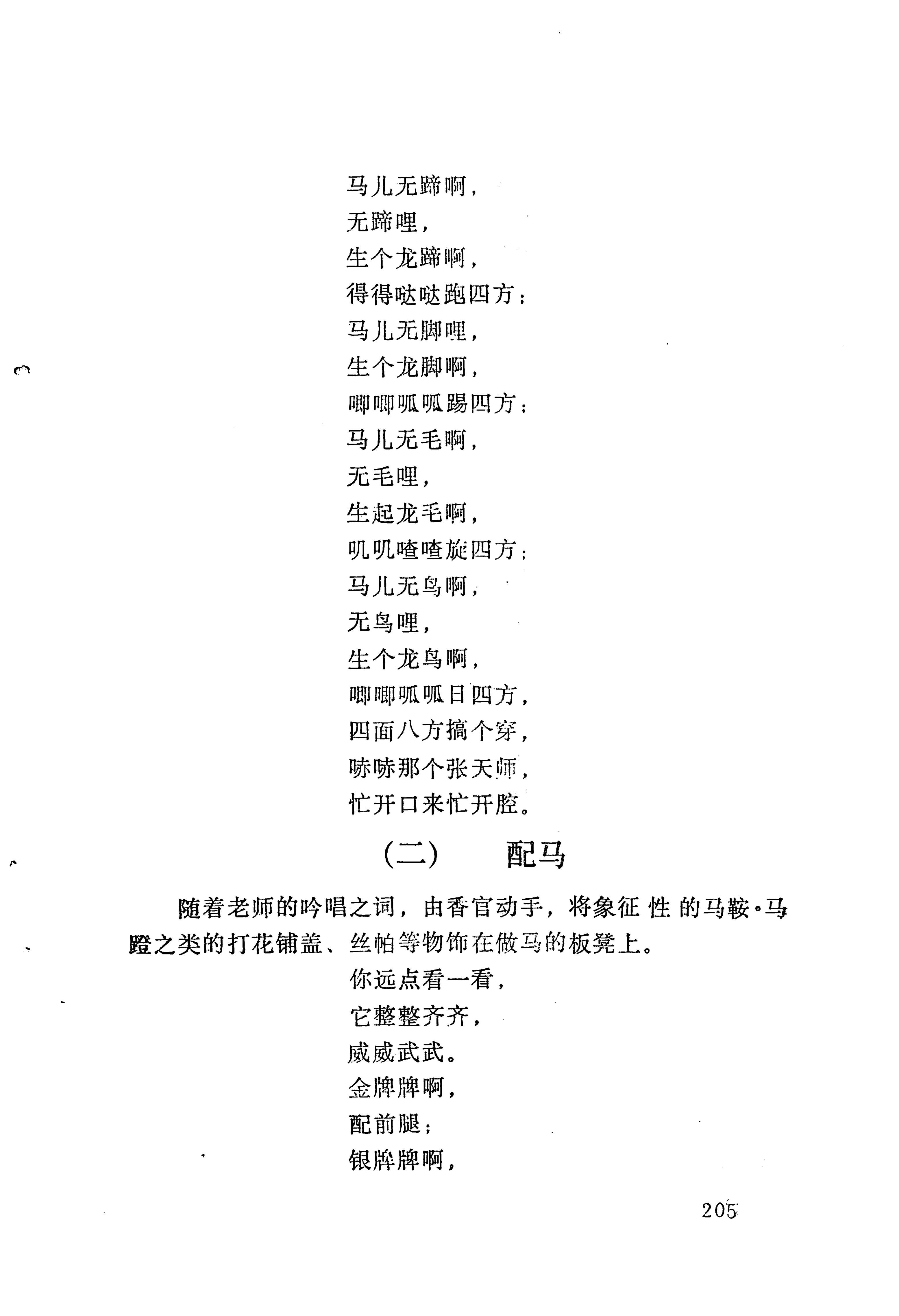 梯玛歌_228.jpg