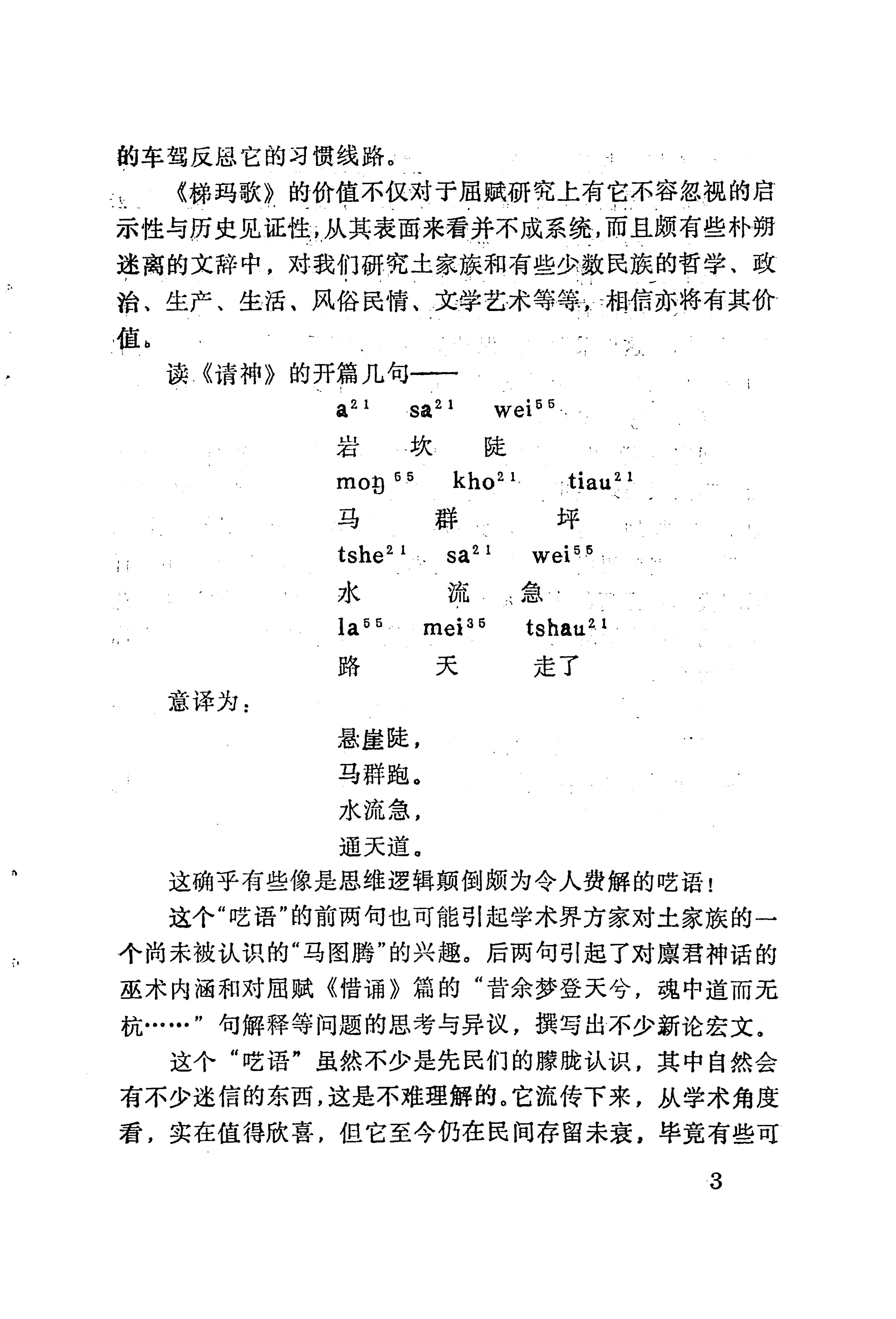 梯玛歌_12.jpg
