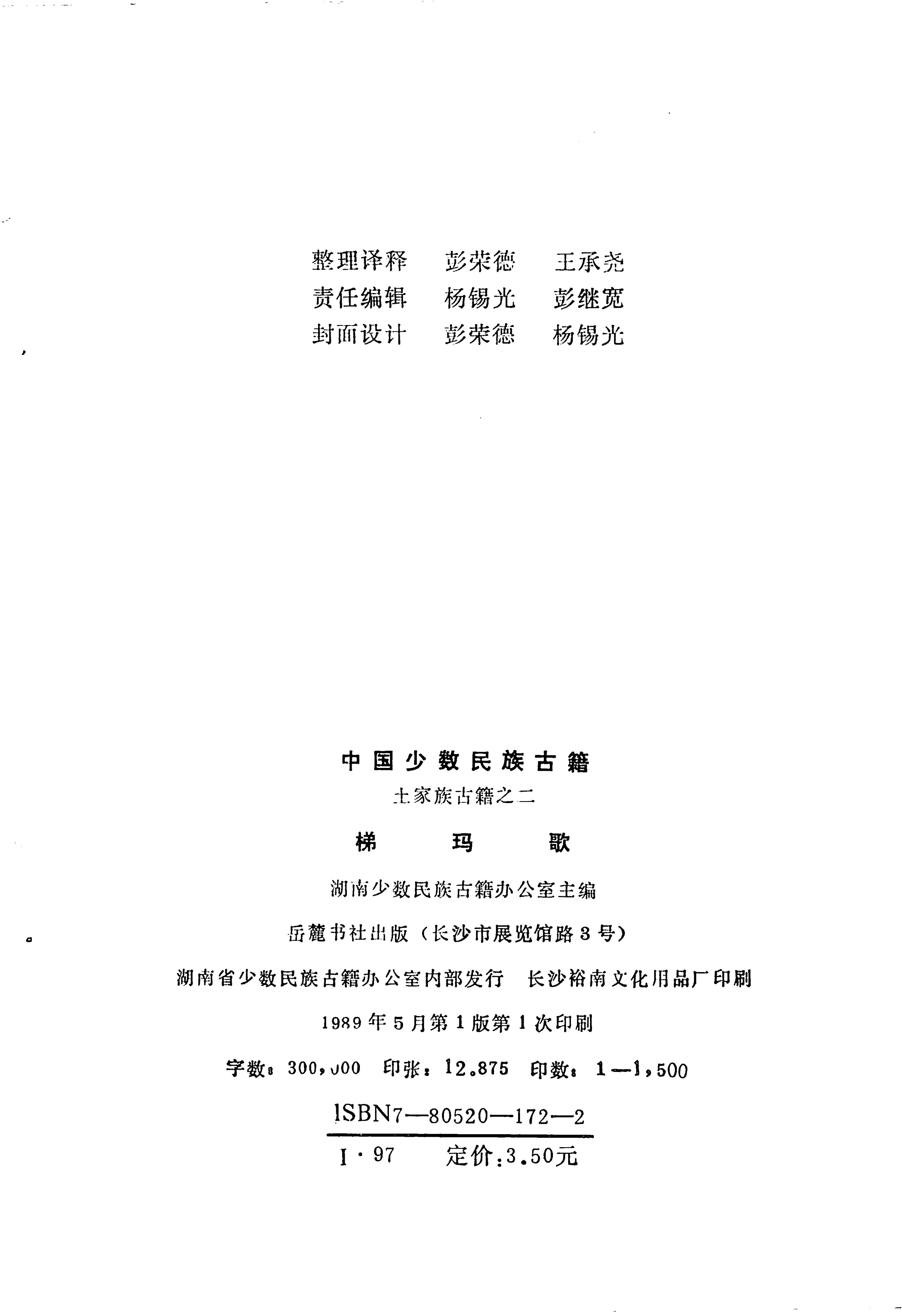 梯玛歌_420.jpg