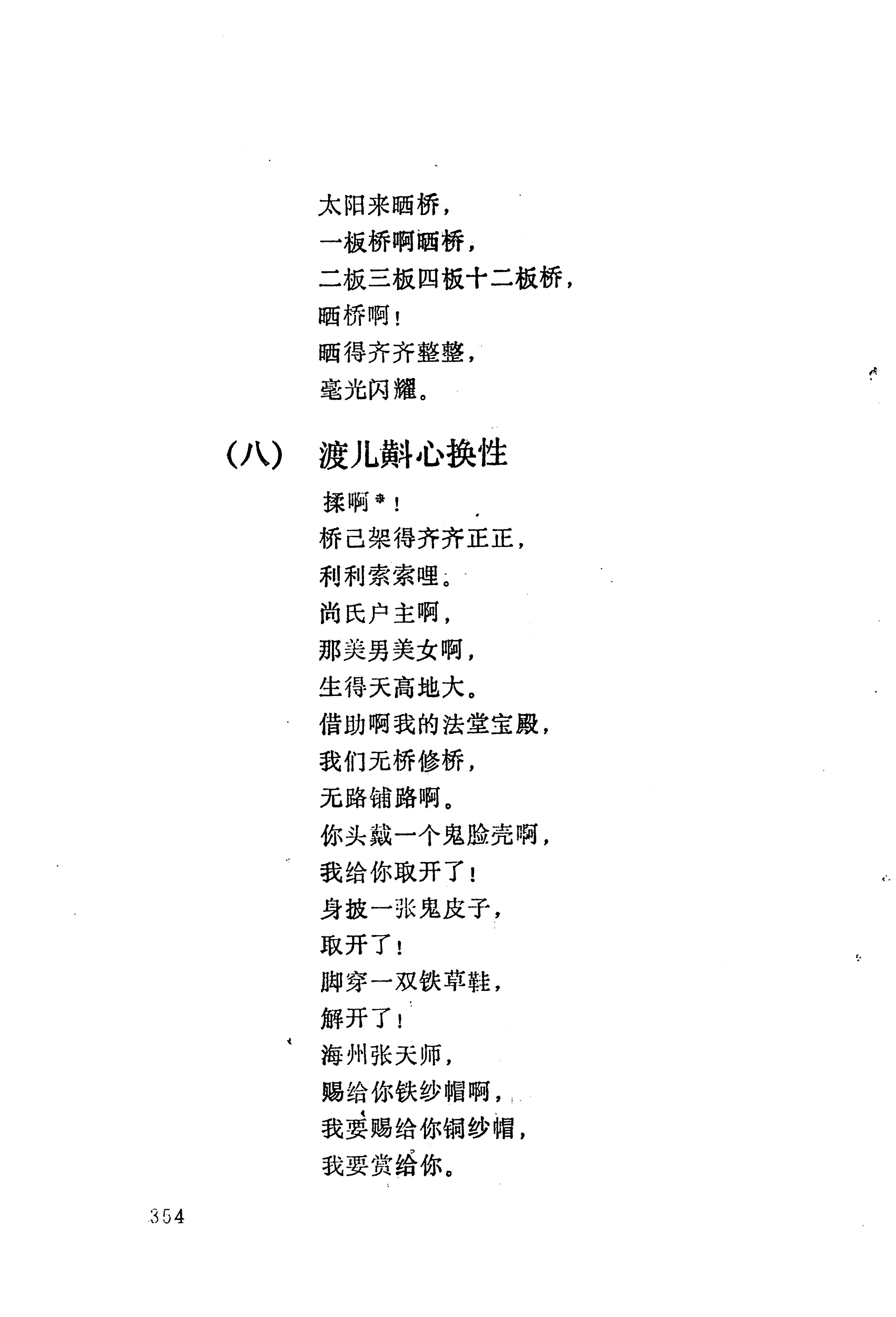 梯玛歌_377.jpg