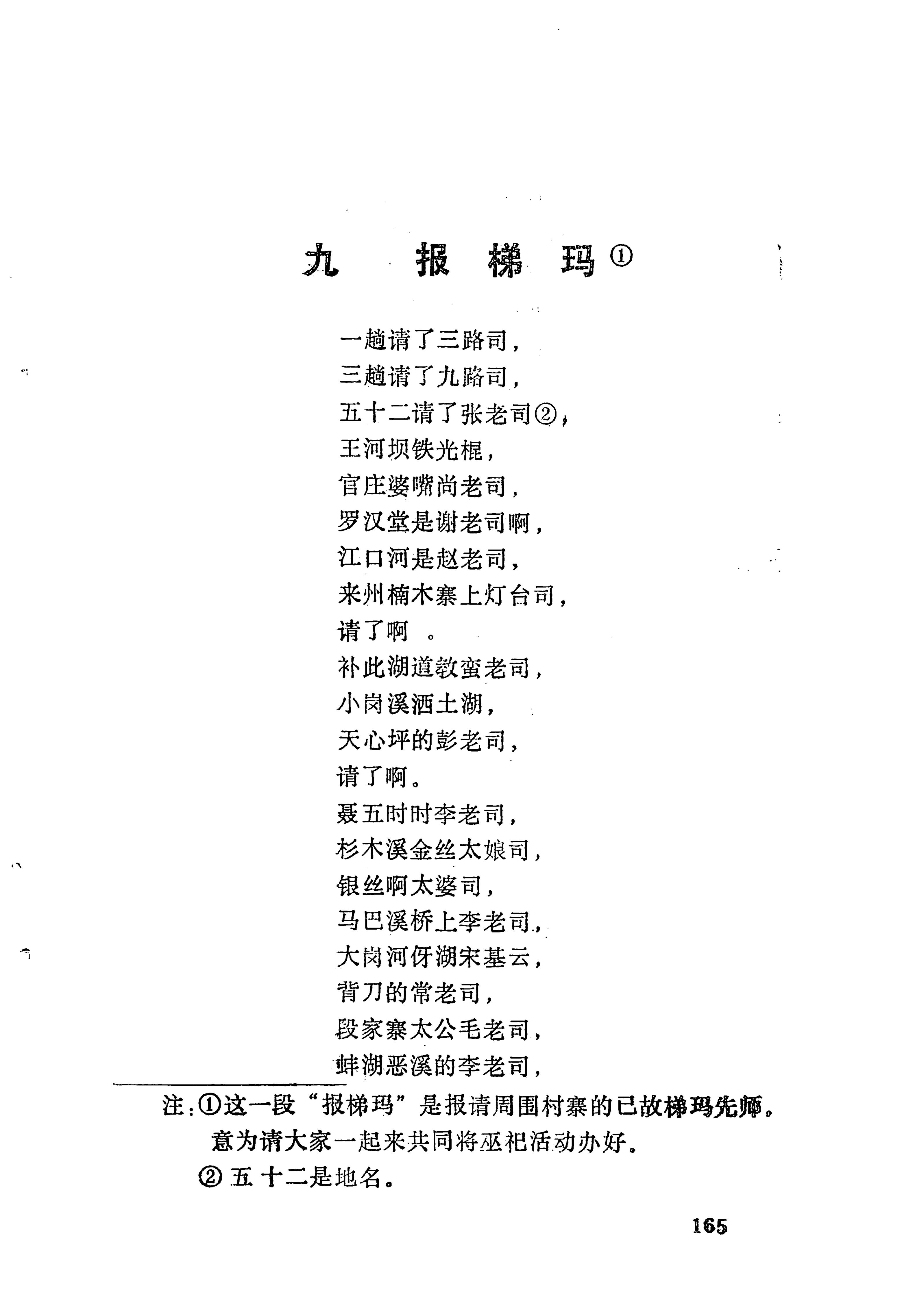 梯玛歌_188.jpg