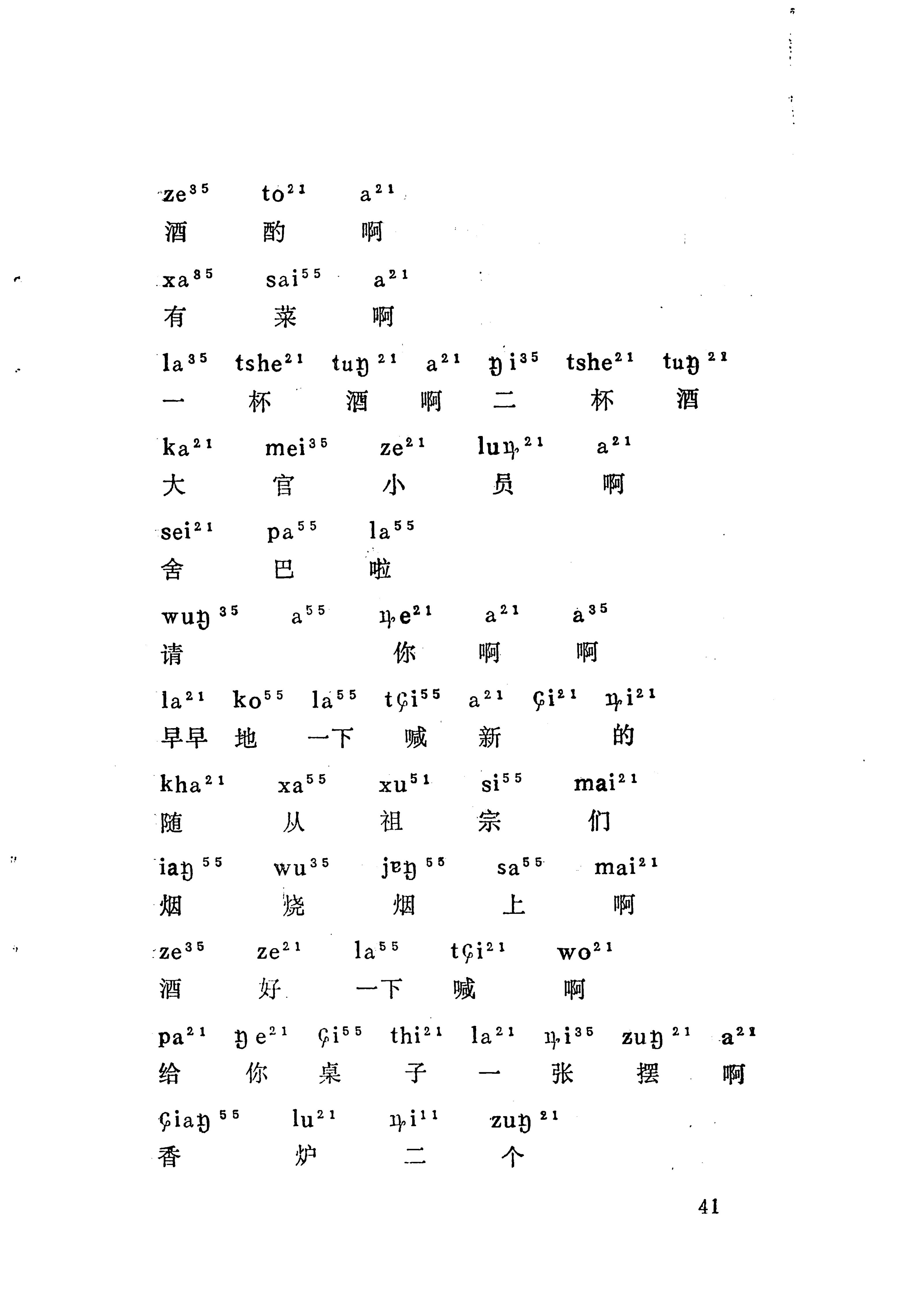 梯玛歌_64.jpg