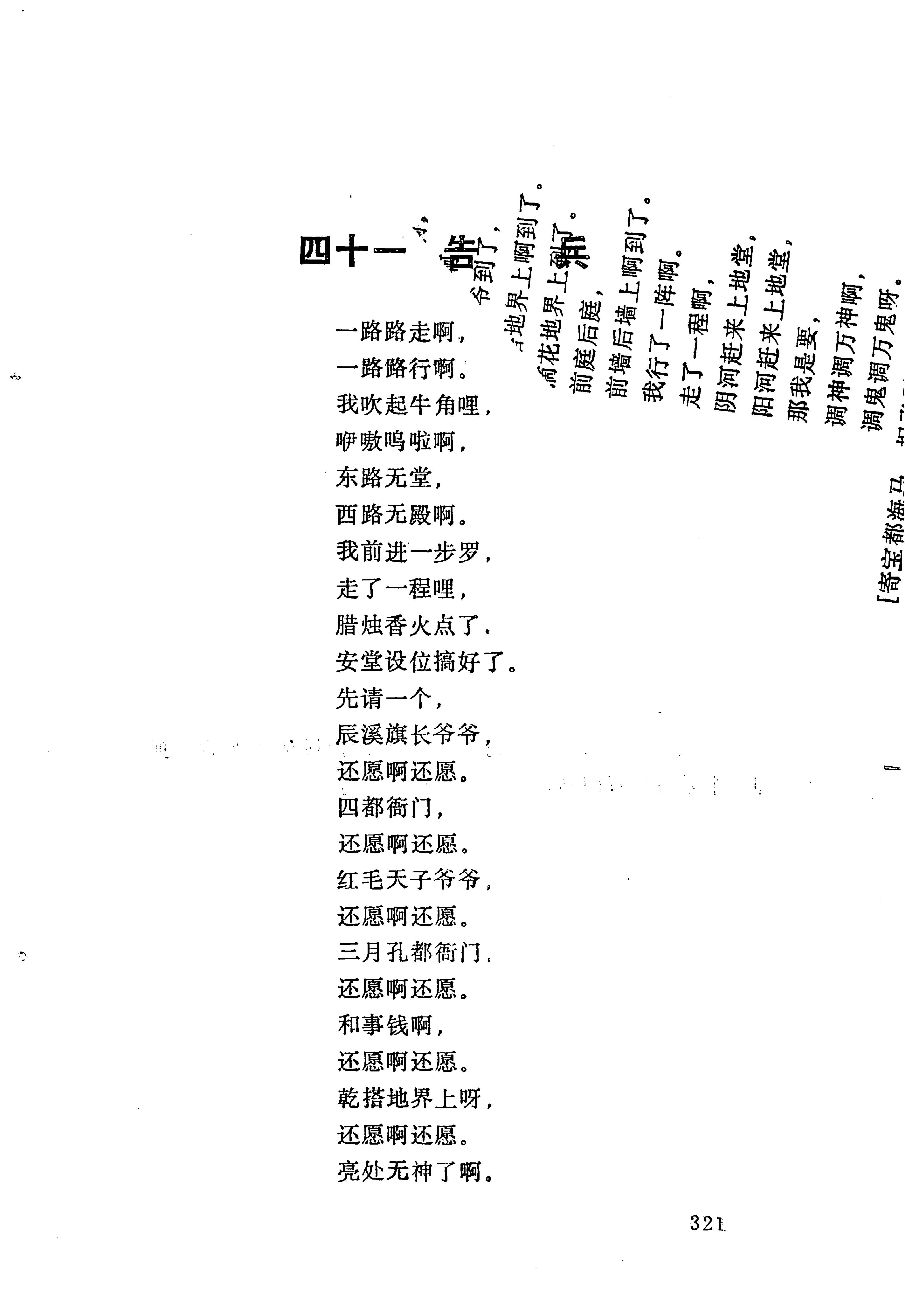 梯玛歌_344.jpg