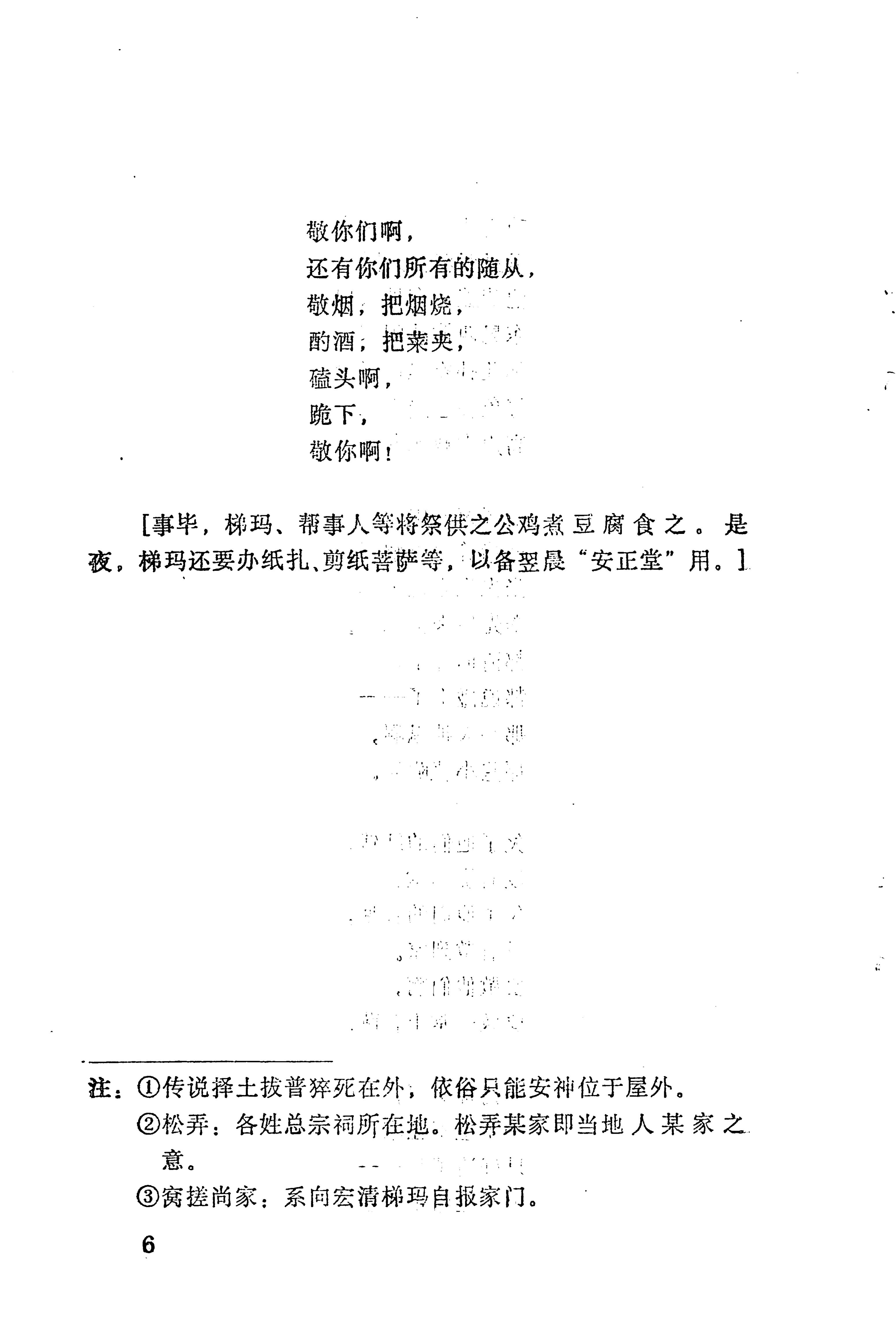 梯玛歌_29.jpg