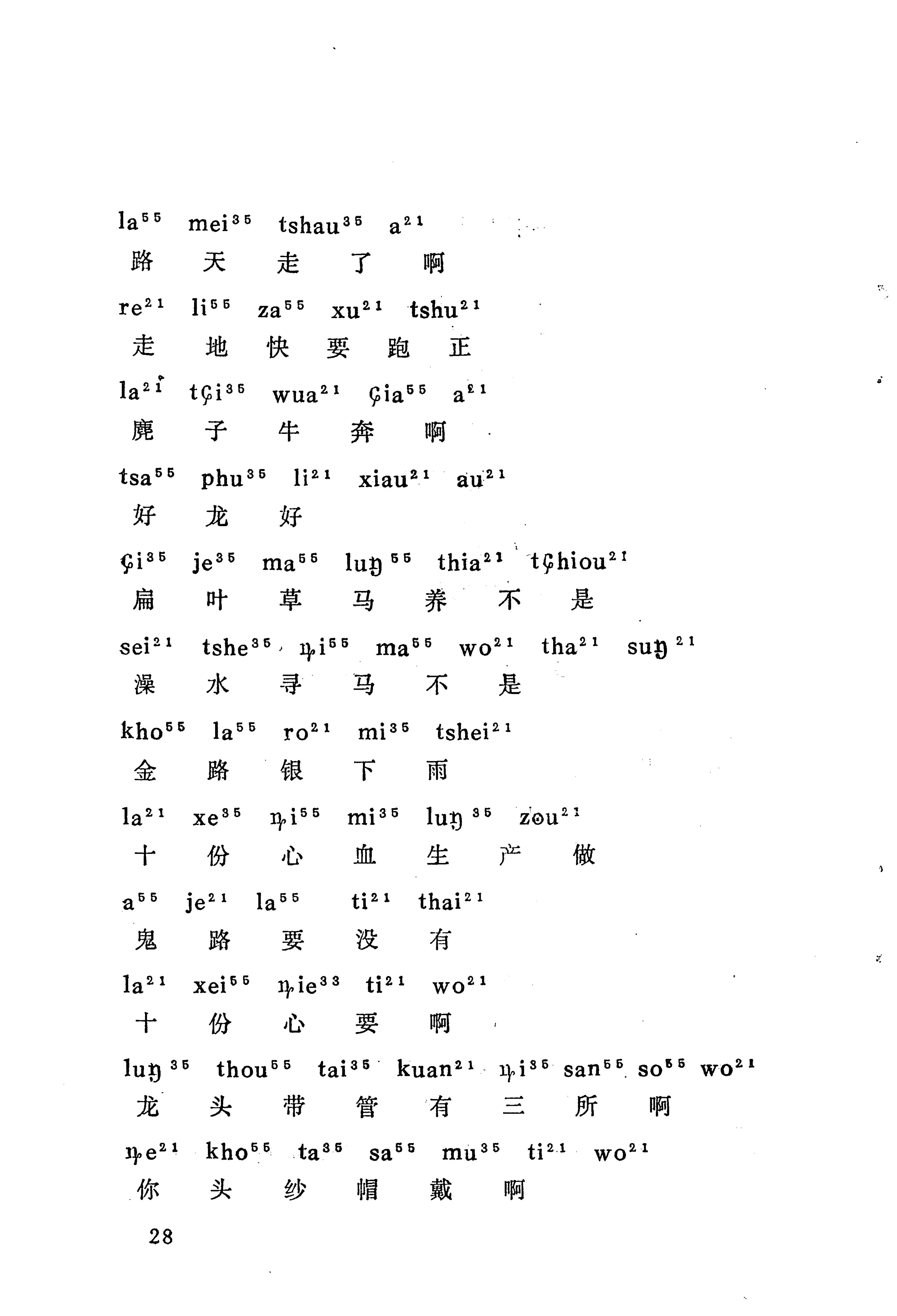 梯玛歌_51.jpg