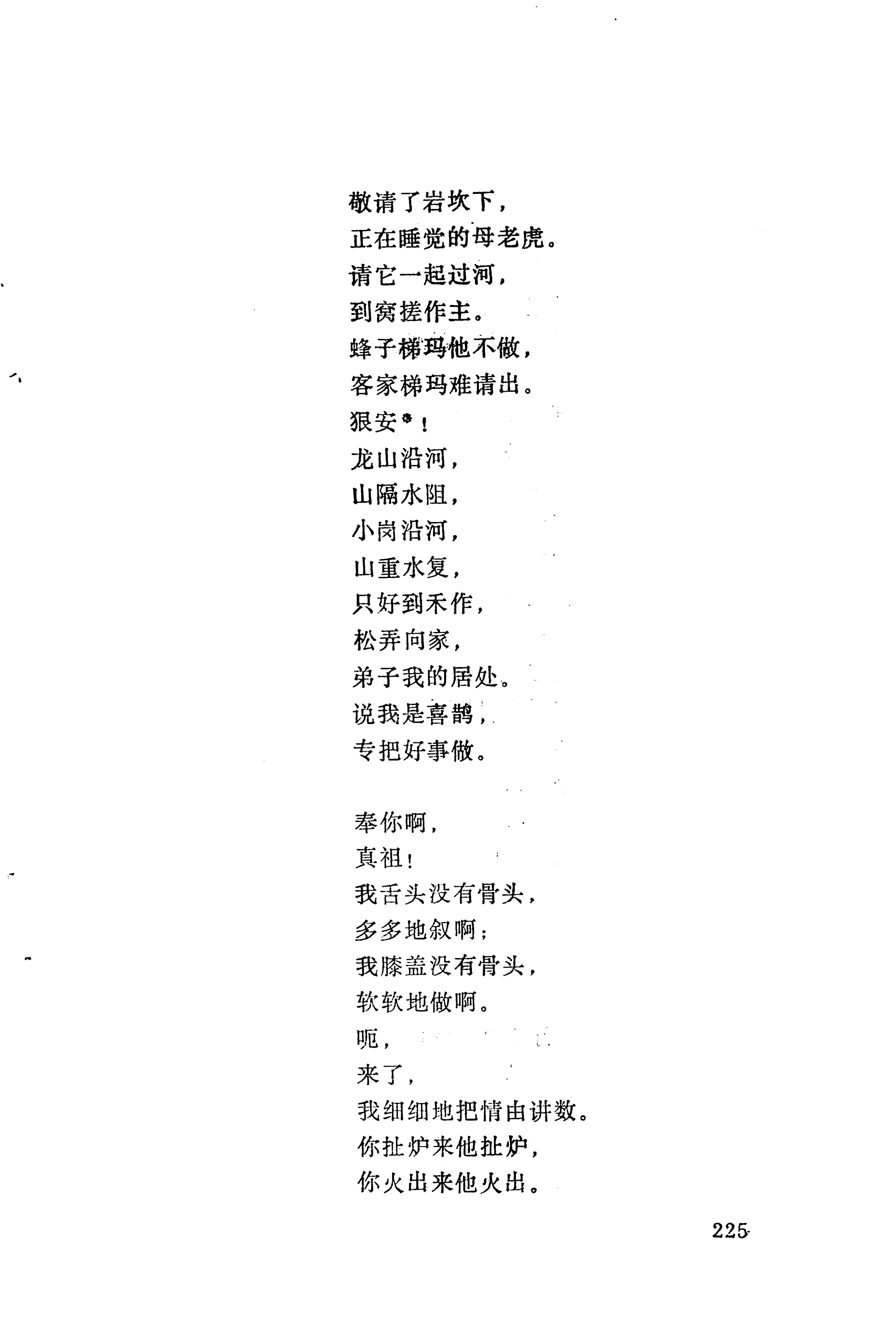 梯玛歌_248.jpg