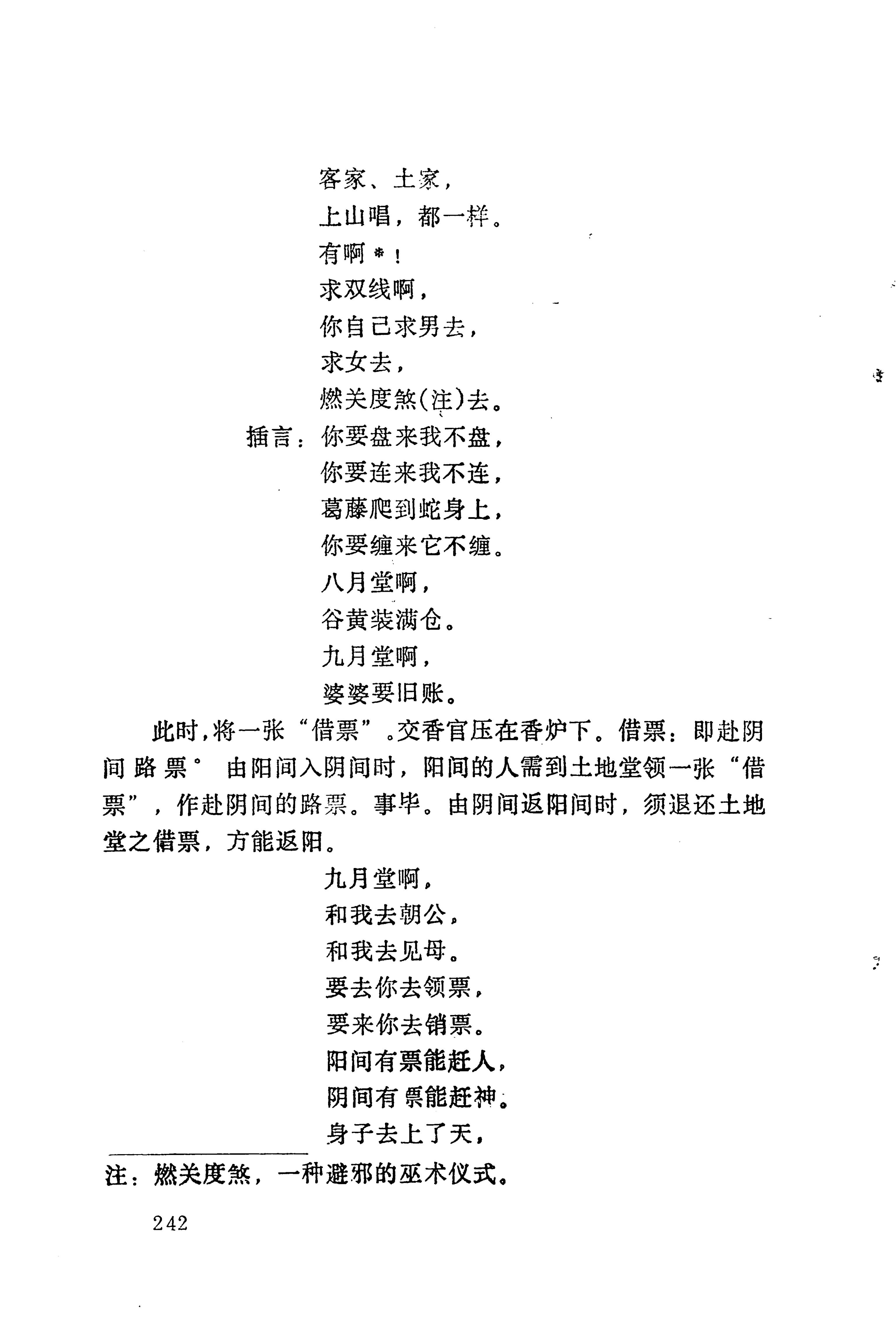 梯玛歌_265.jpg