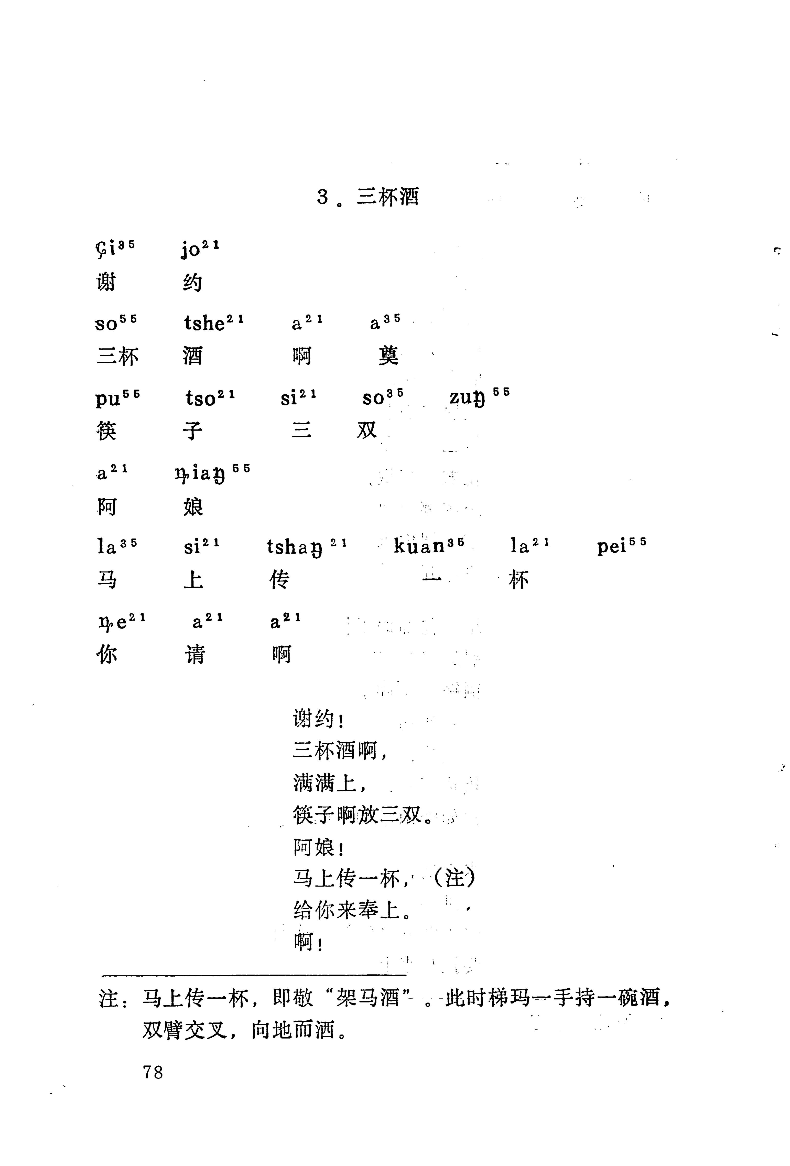 梯玛歌_101.jpg