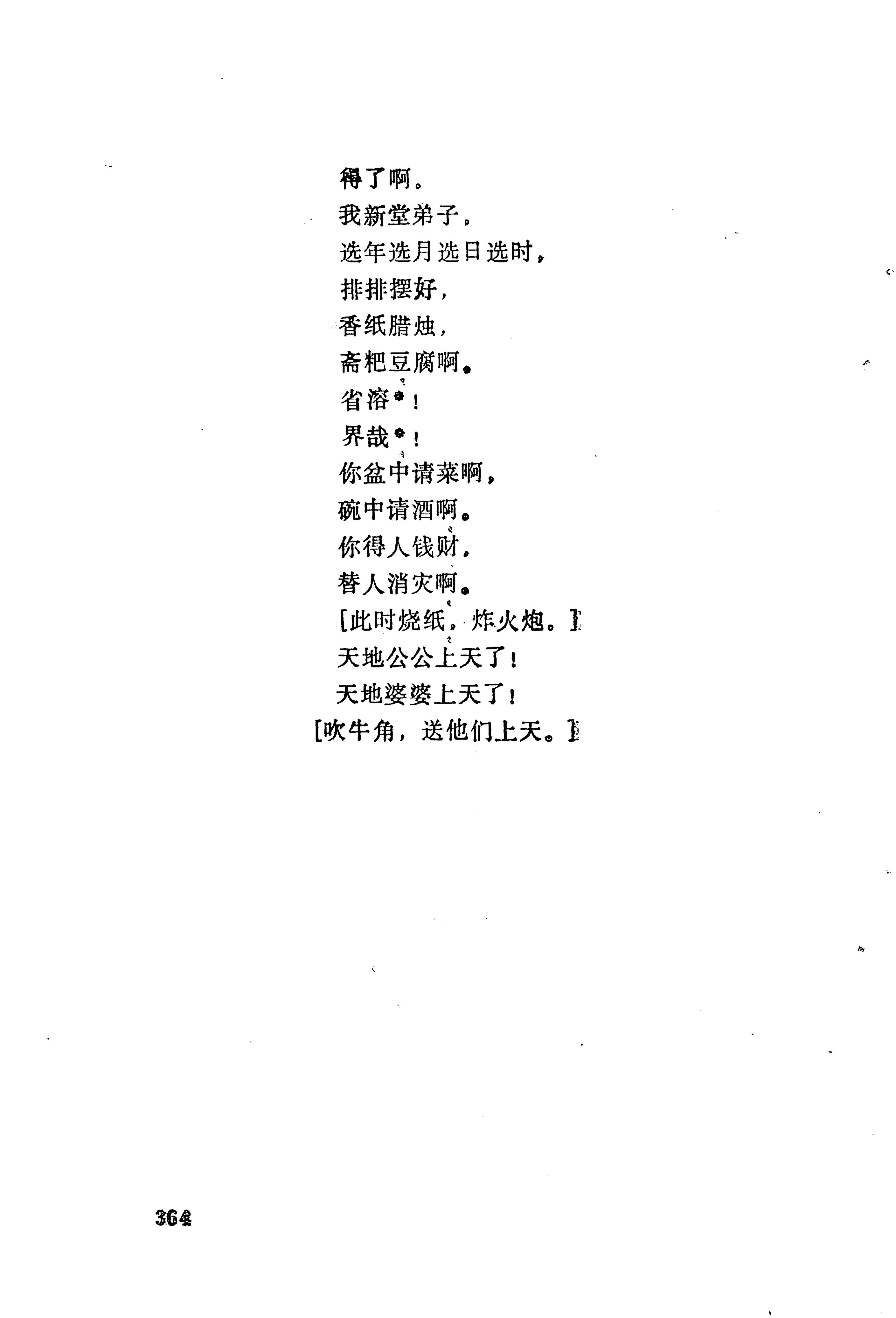 梯玛歌_387.jpg