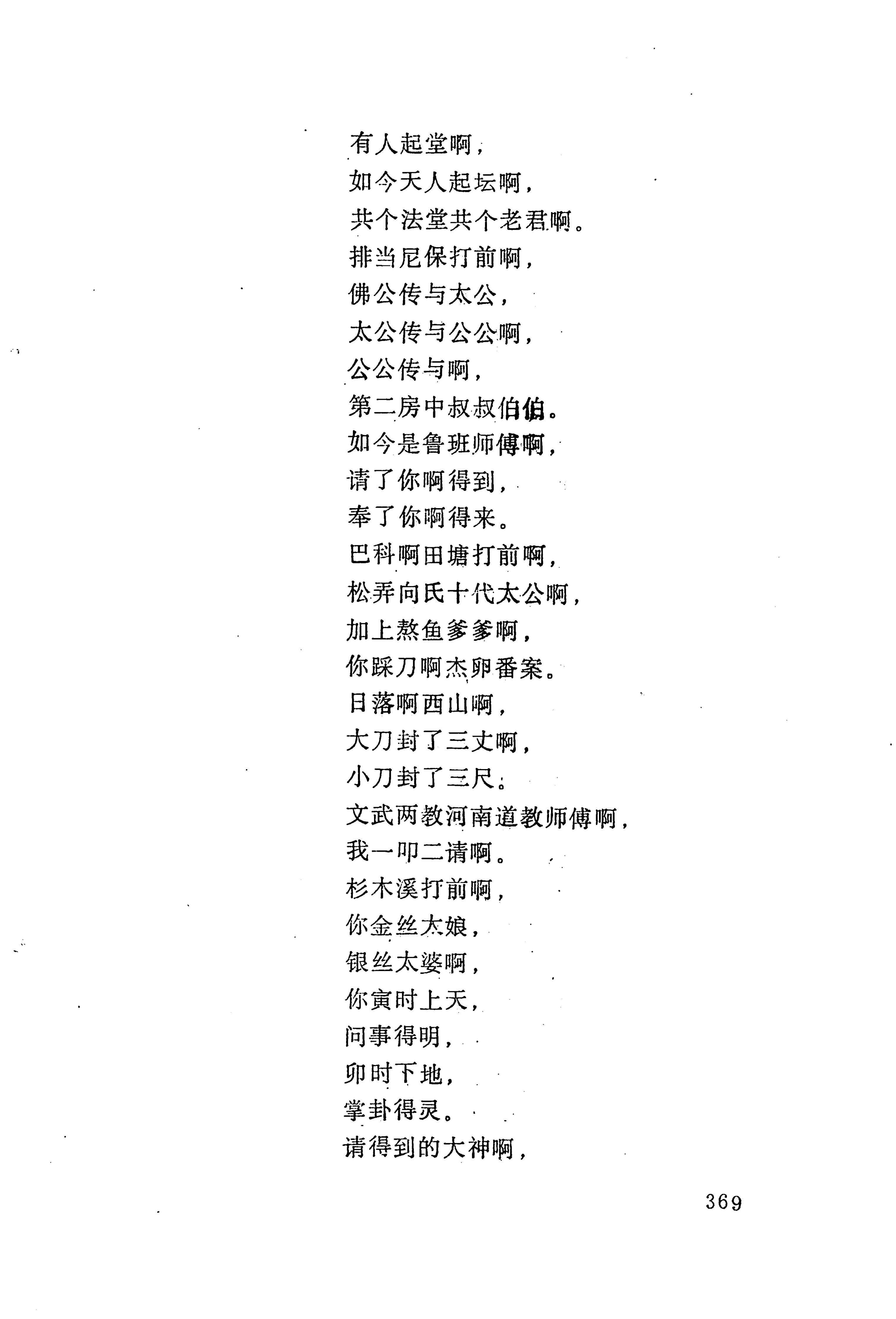 梯玛歌_392.jpg