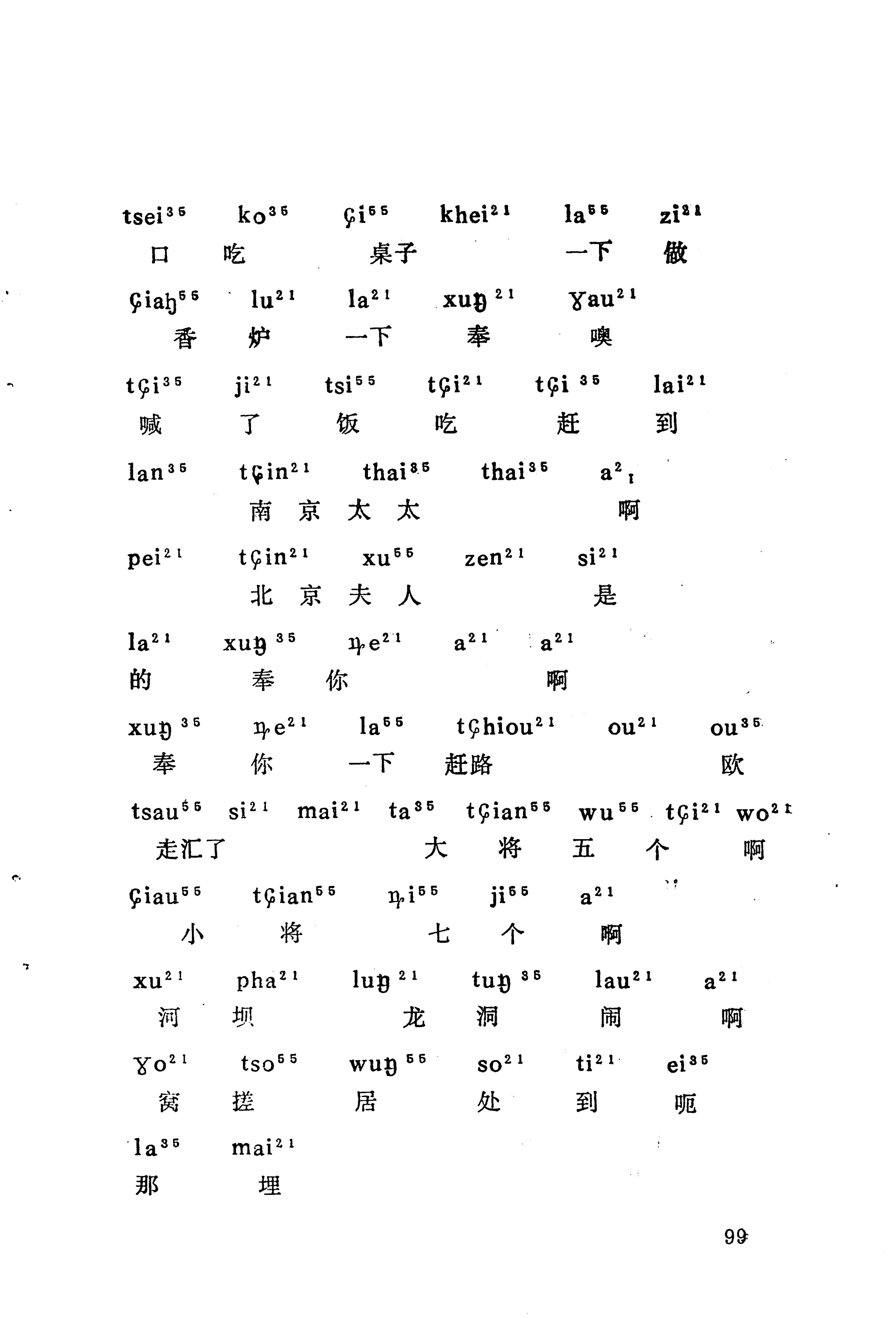 梯玛歌_122.jpg