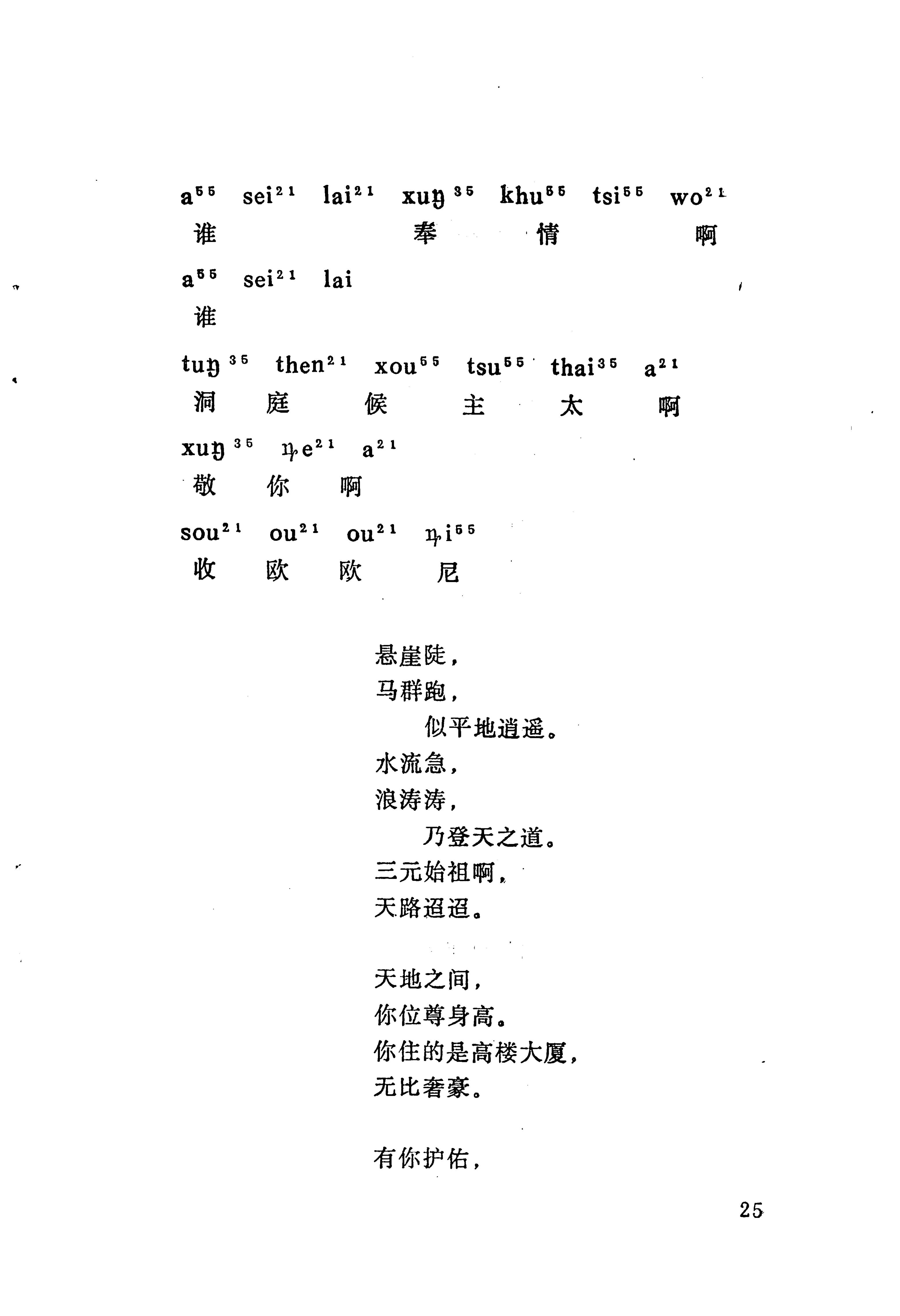 梯玛歌_48.jpg