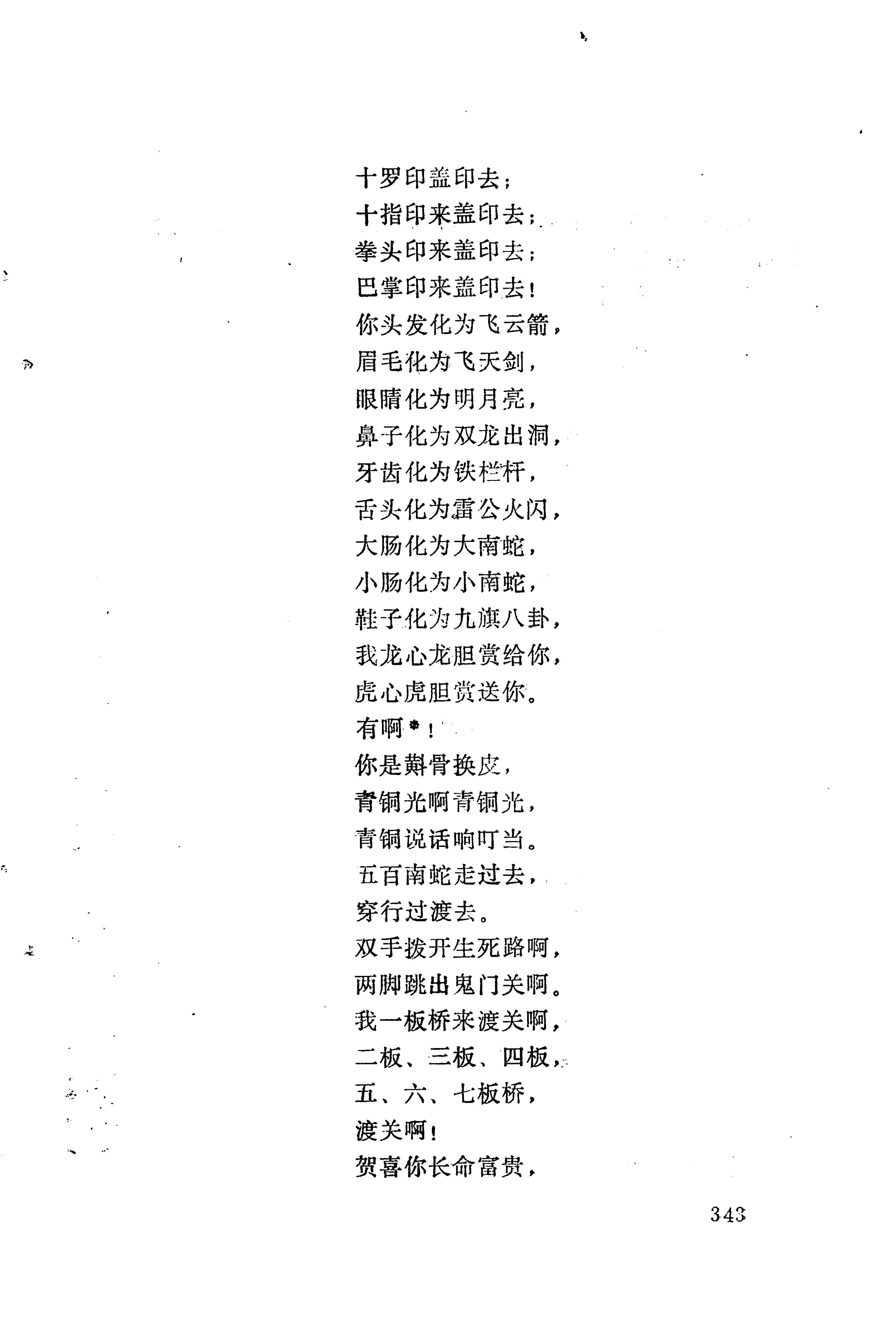 梯玛歌_366.jpg