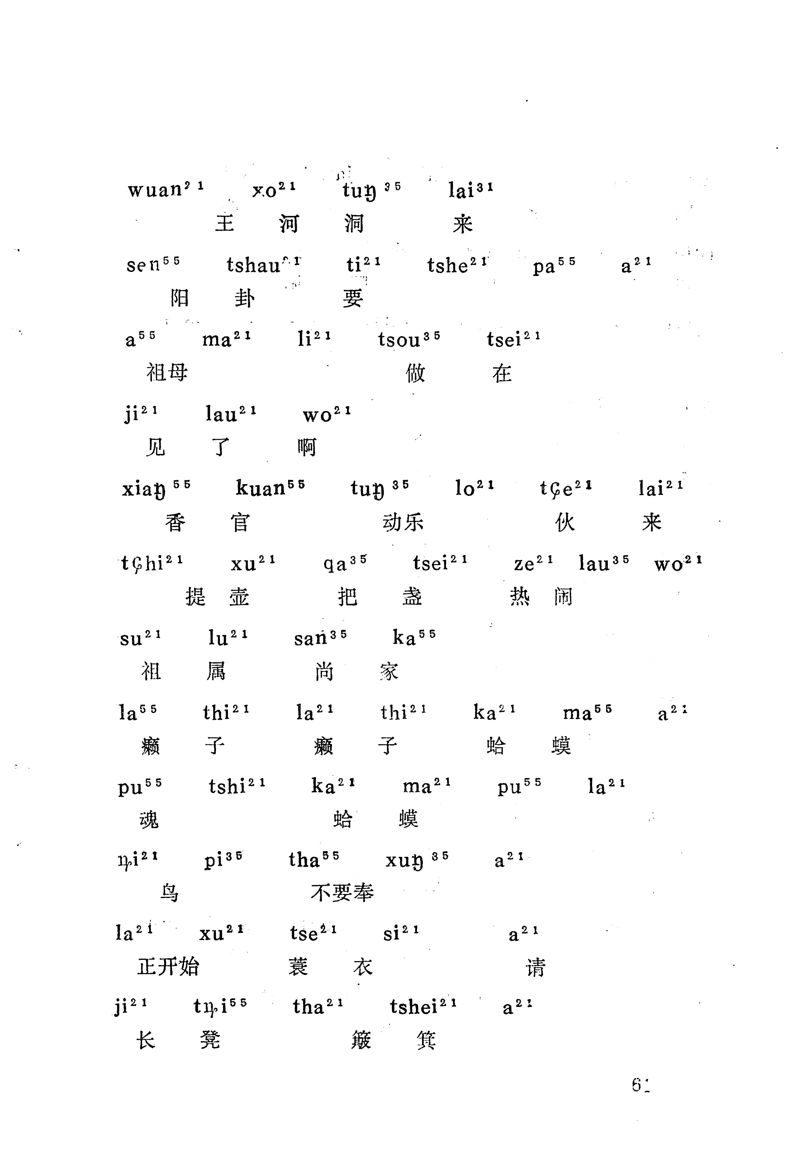 梯玛歌_84.jpg