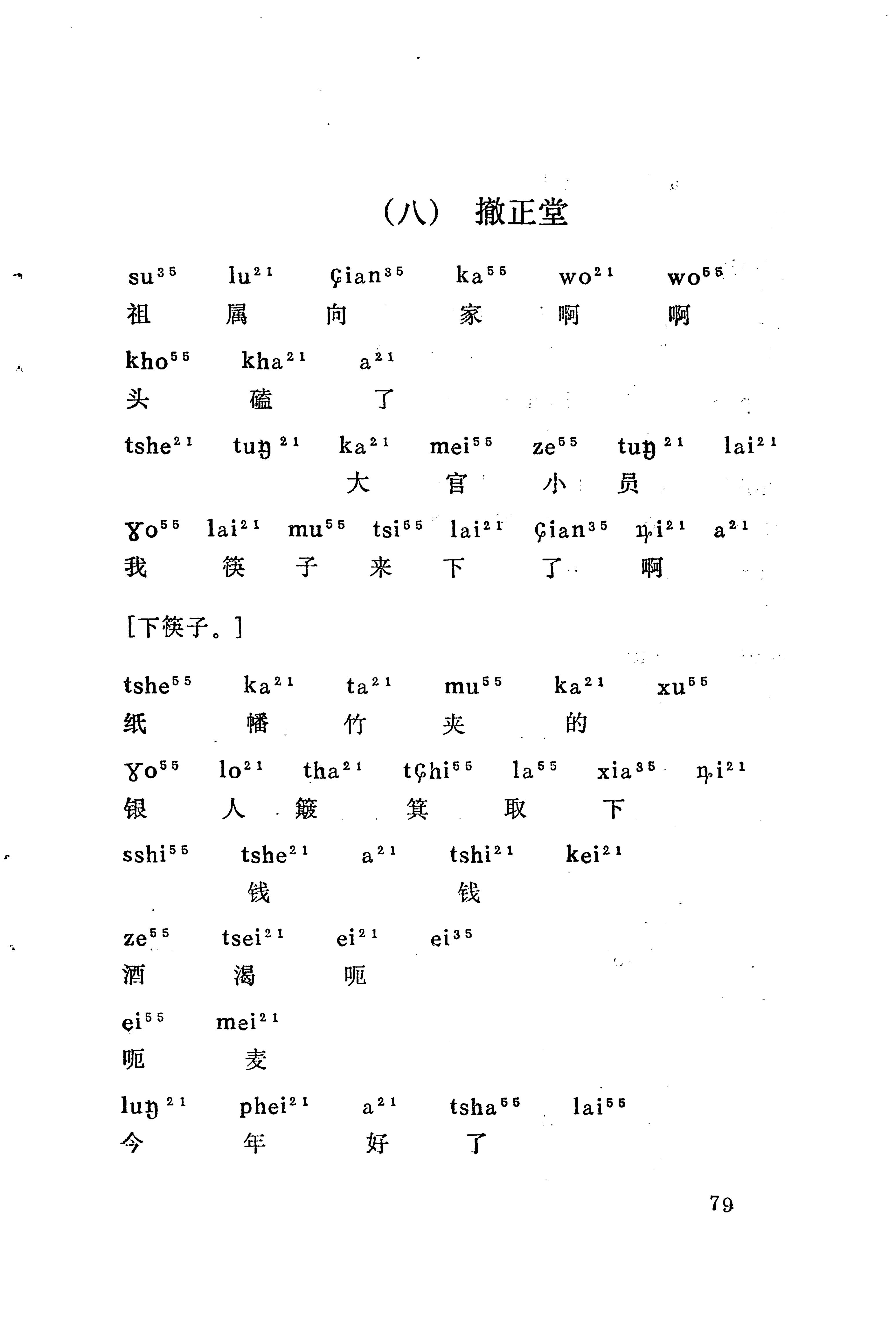 梯玛歌_102.jpg