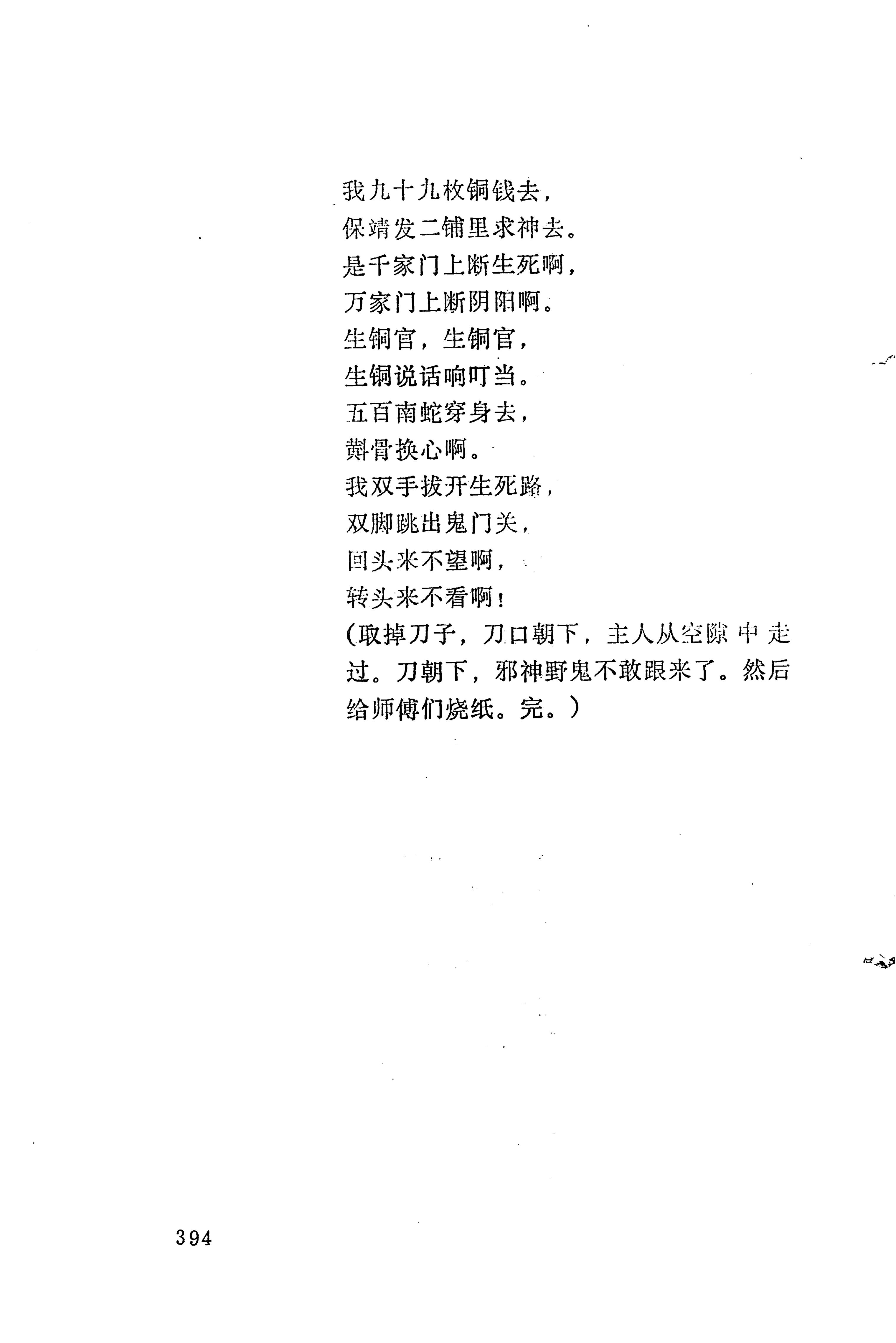 梯玛歌_417.jpg