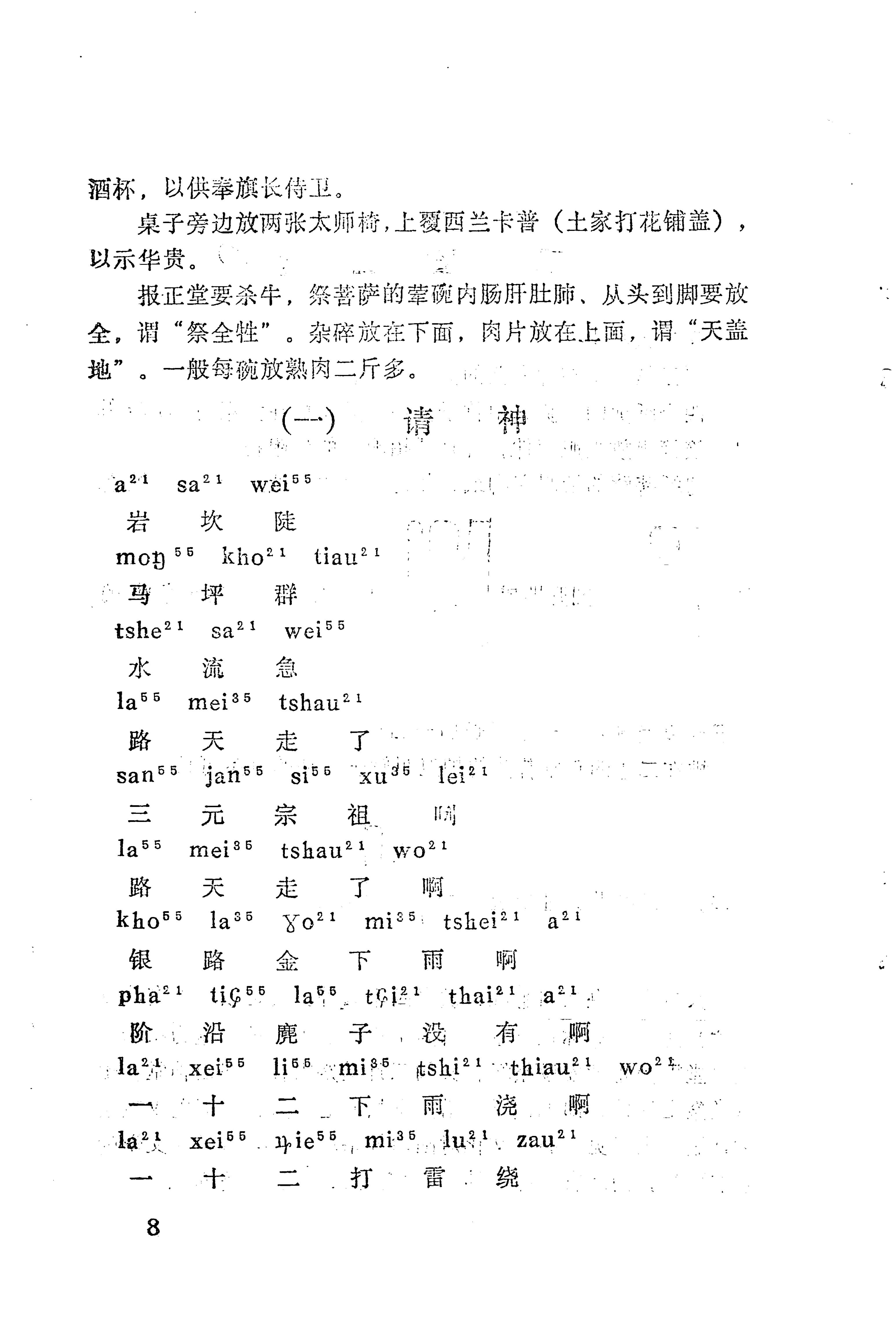 梯玛歌_31.jpg