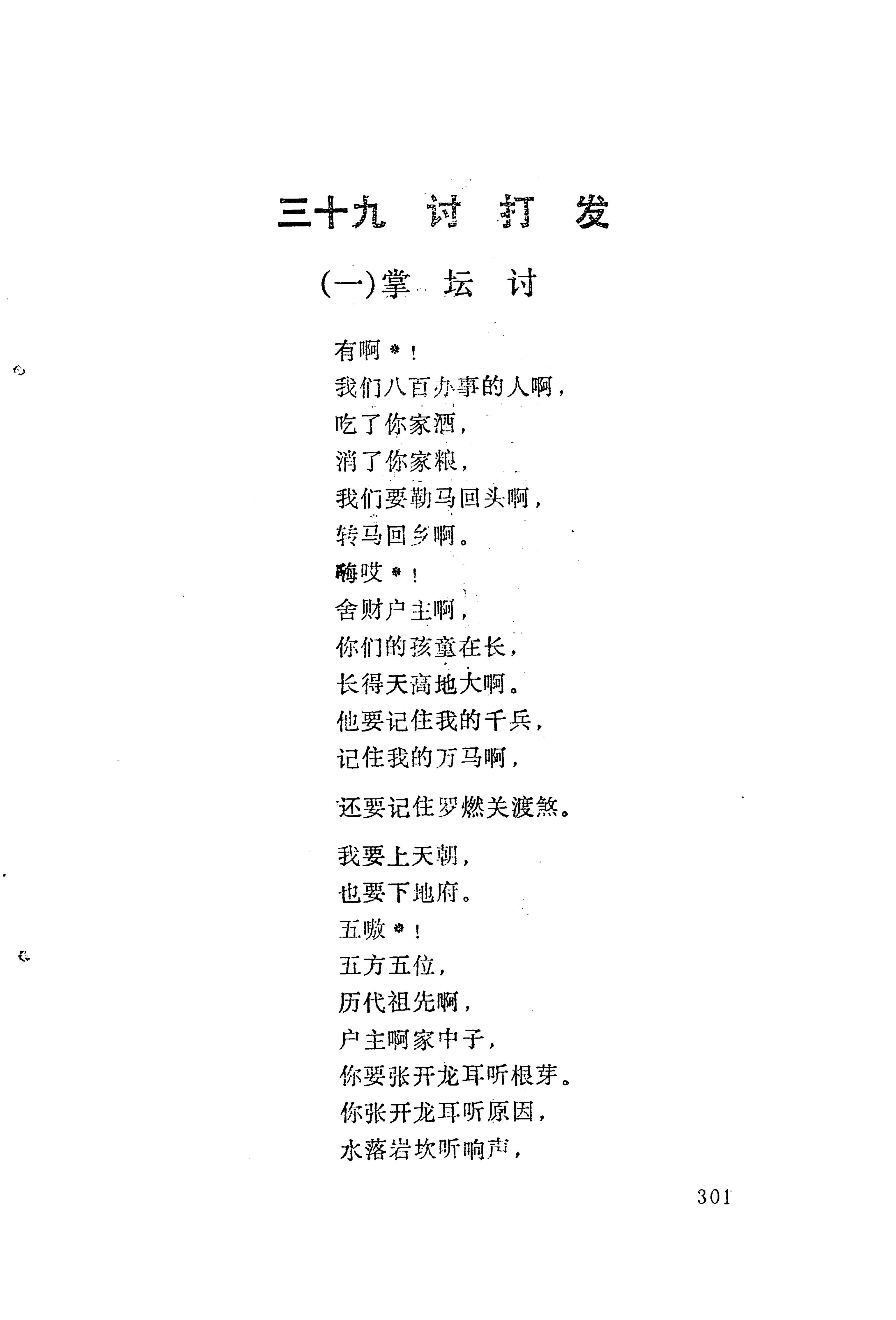 梯玛歌_324.jpg