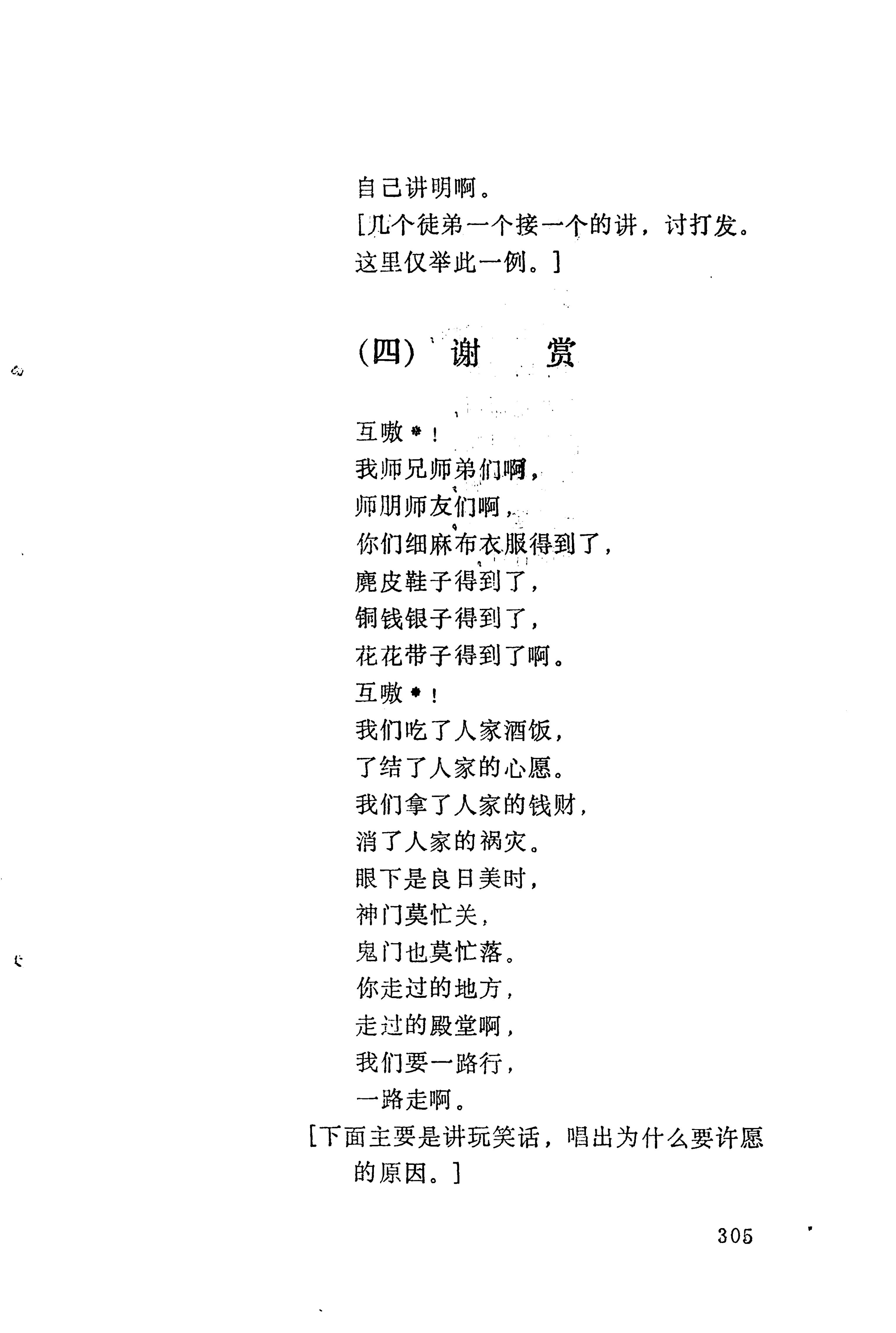 梯玛歌_328.jpg