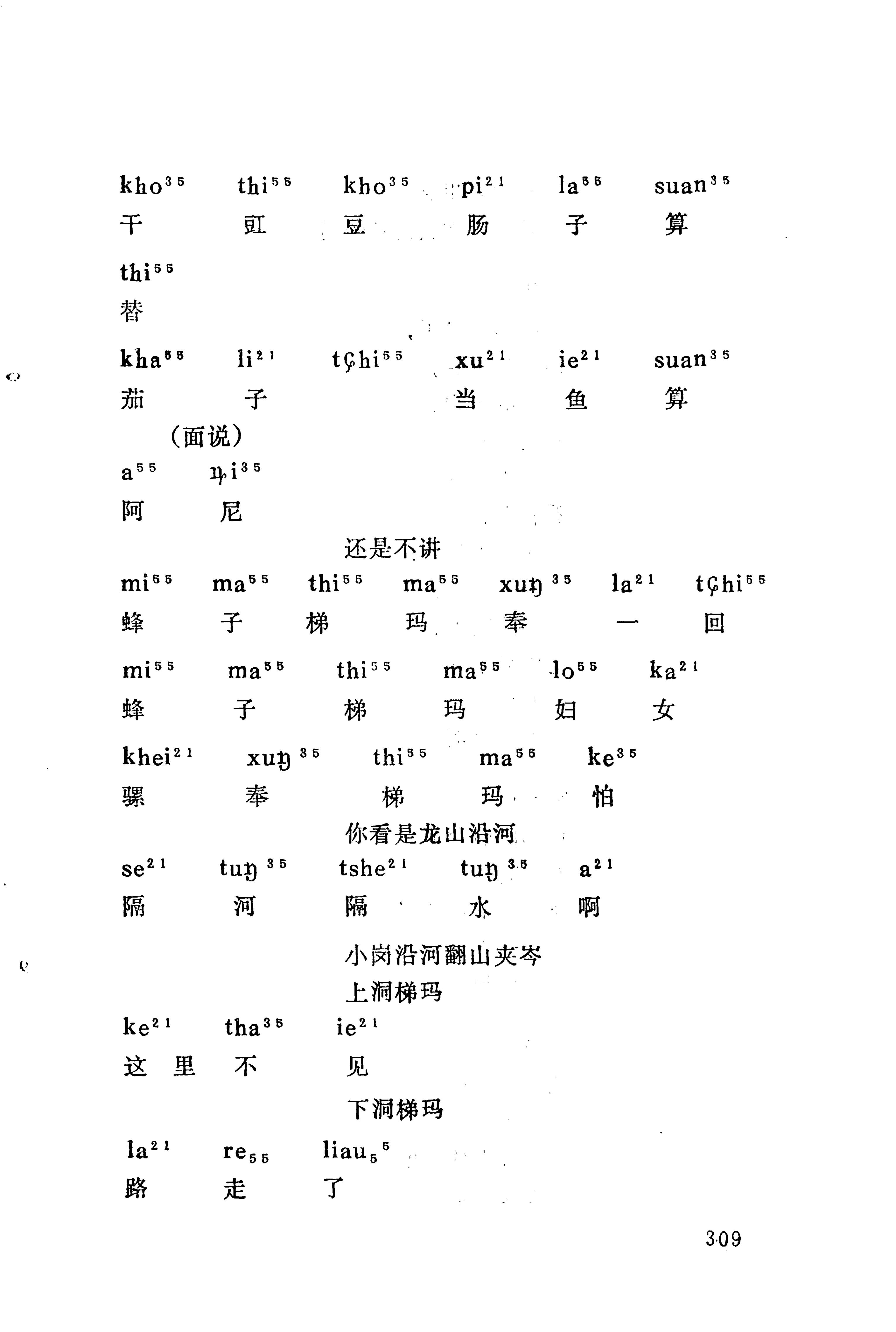 梯玛歌_332.jpg