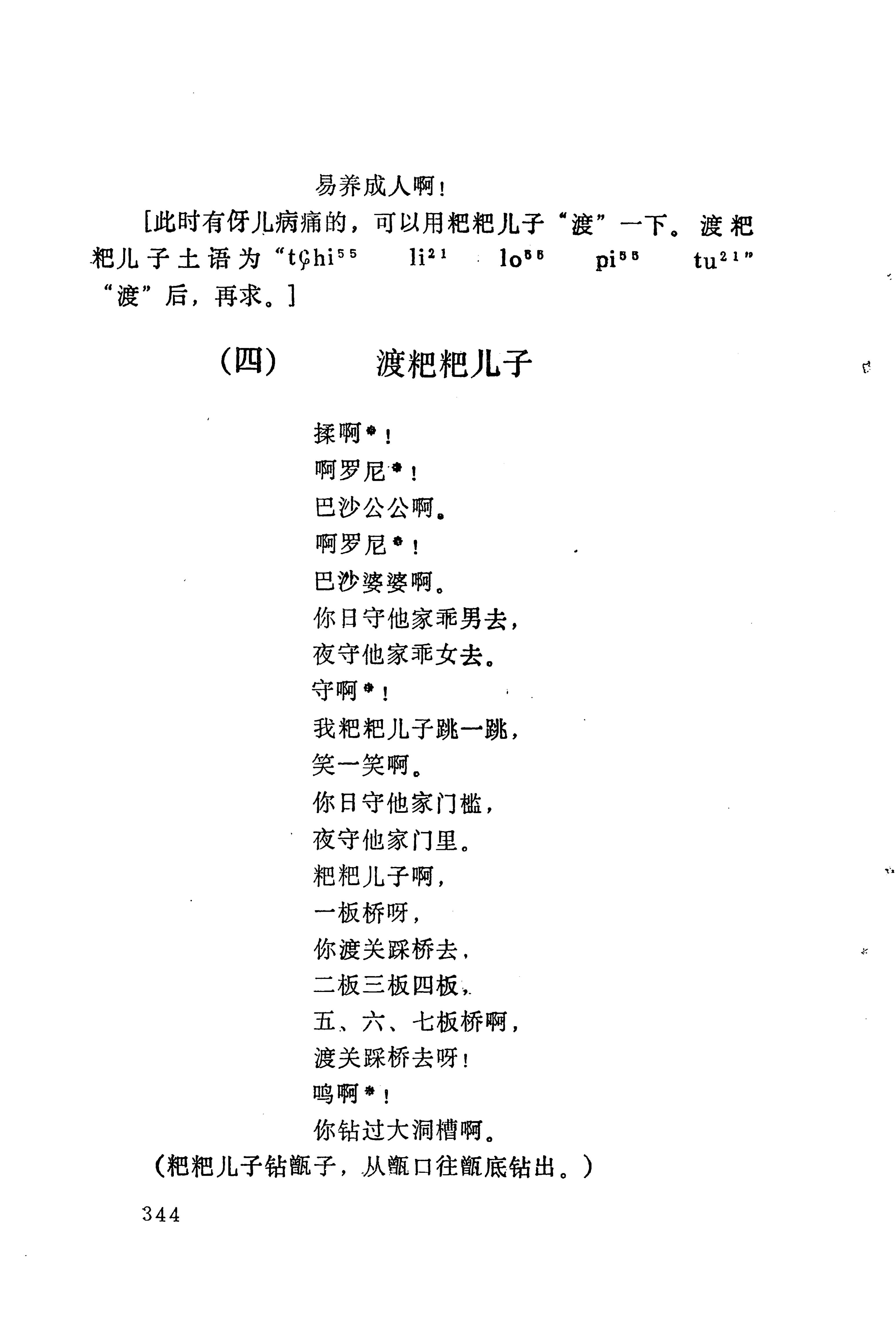 梯玛歌_367.jpg