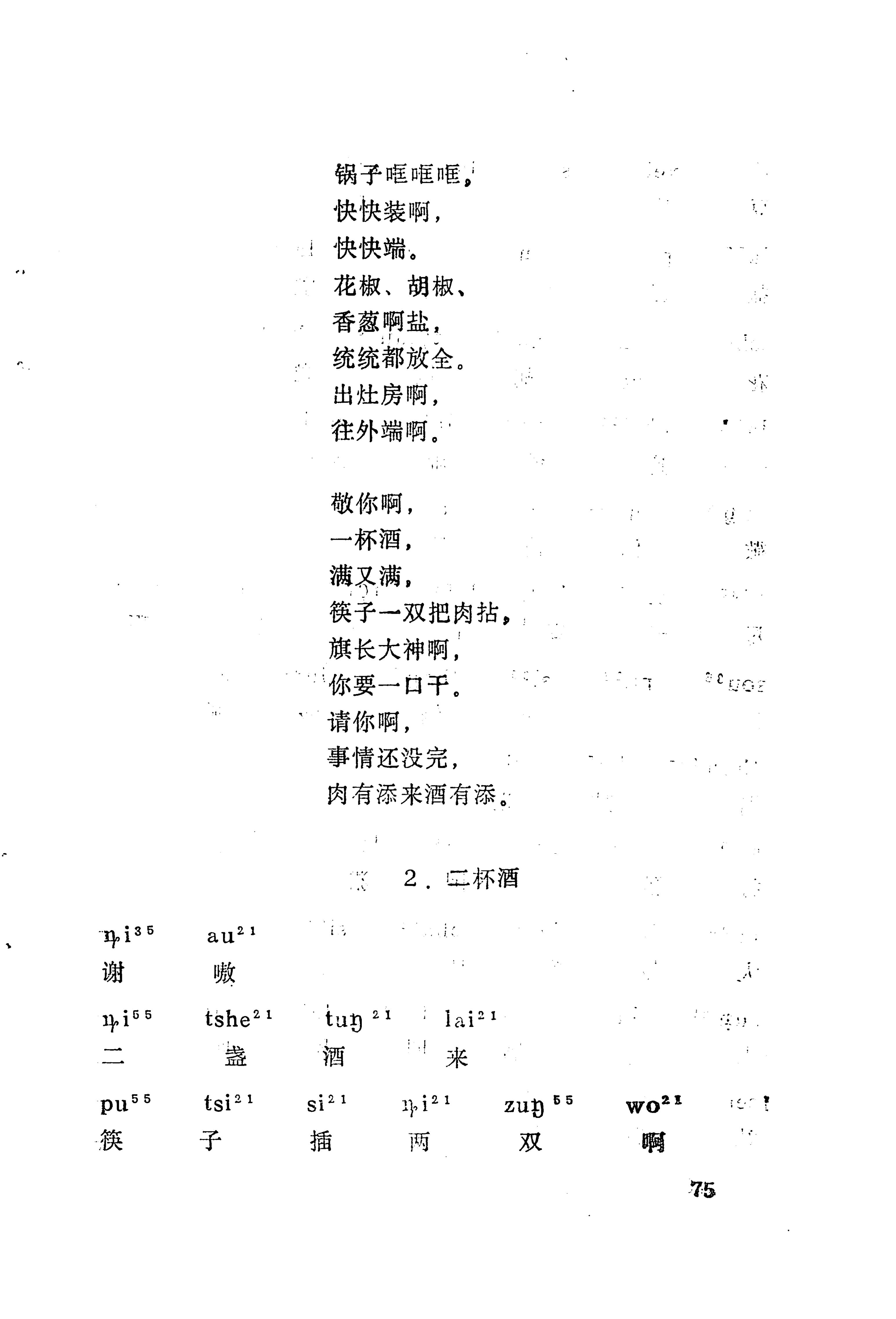 梯玛歌_98.jpg