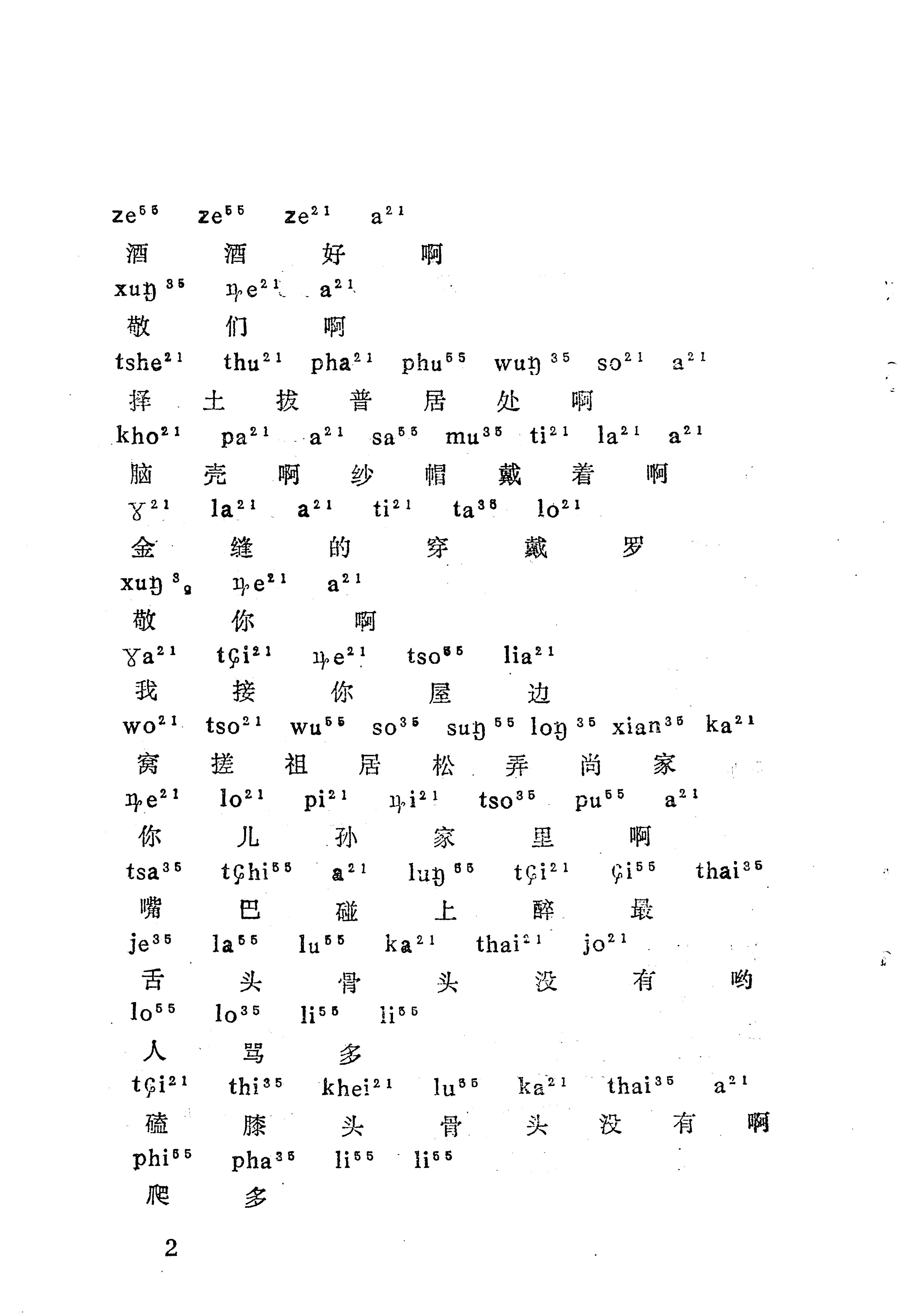 梯玛歌_25.jpg