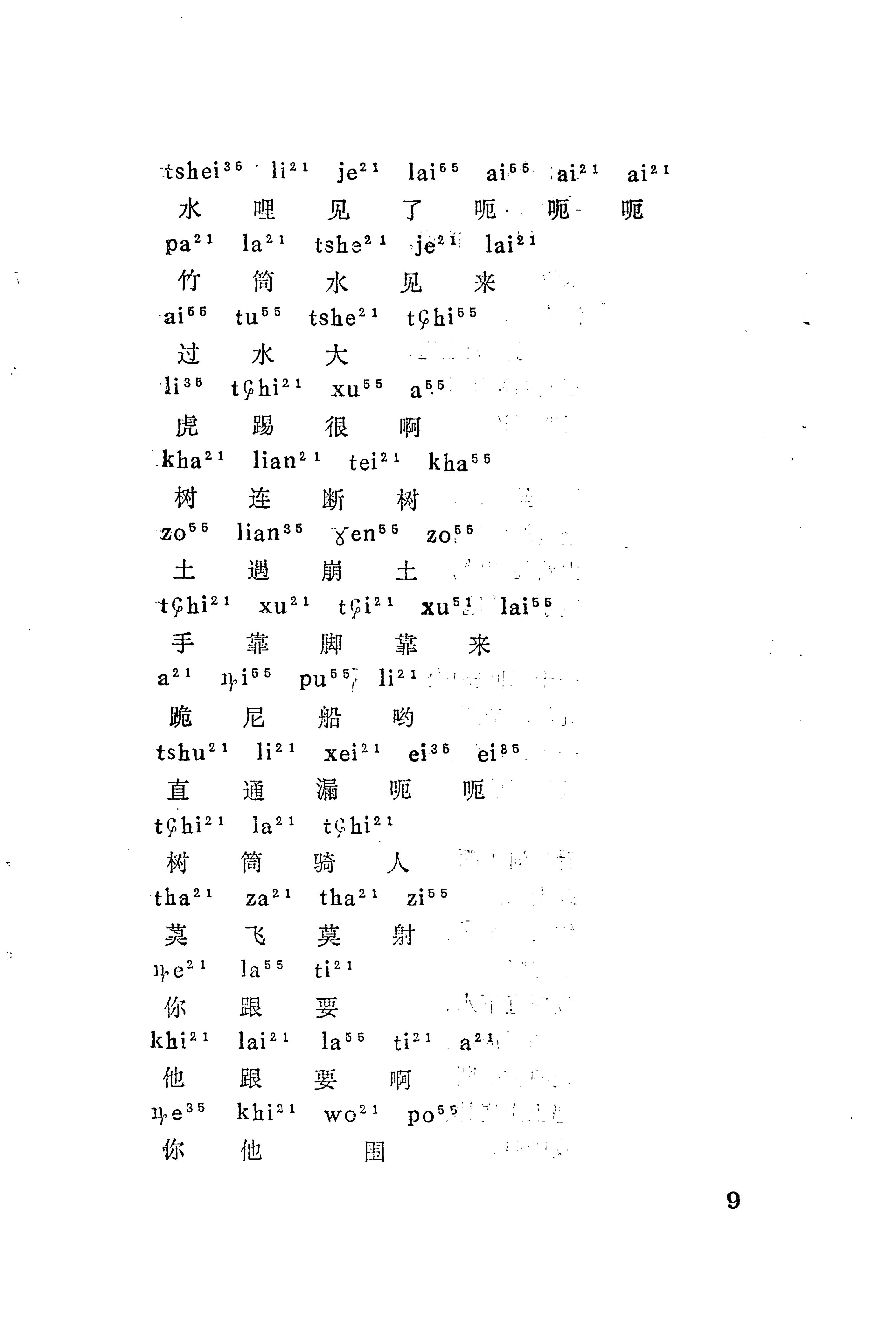 梯玛歌_32.jpg