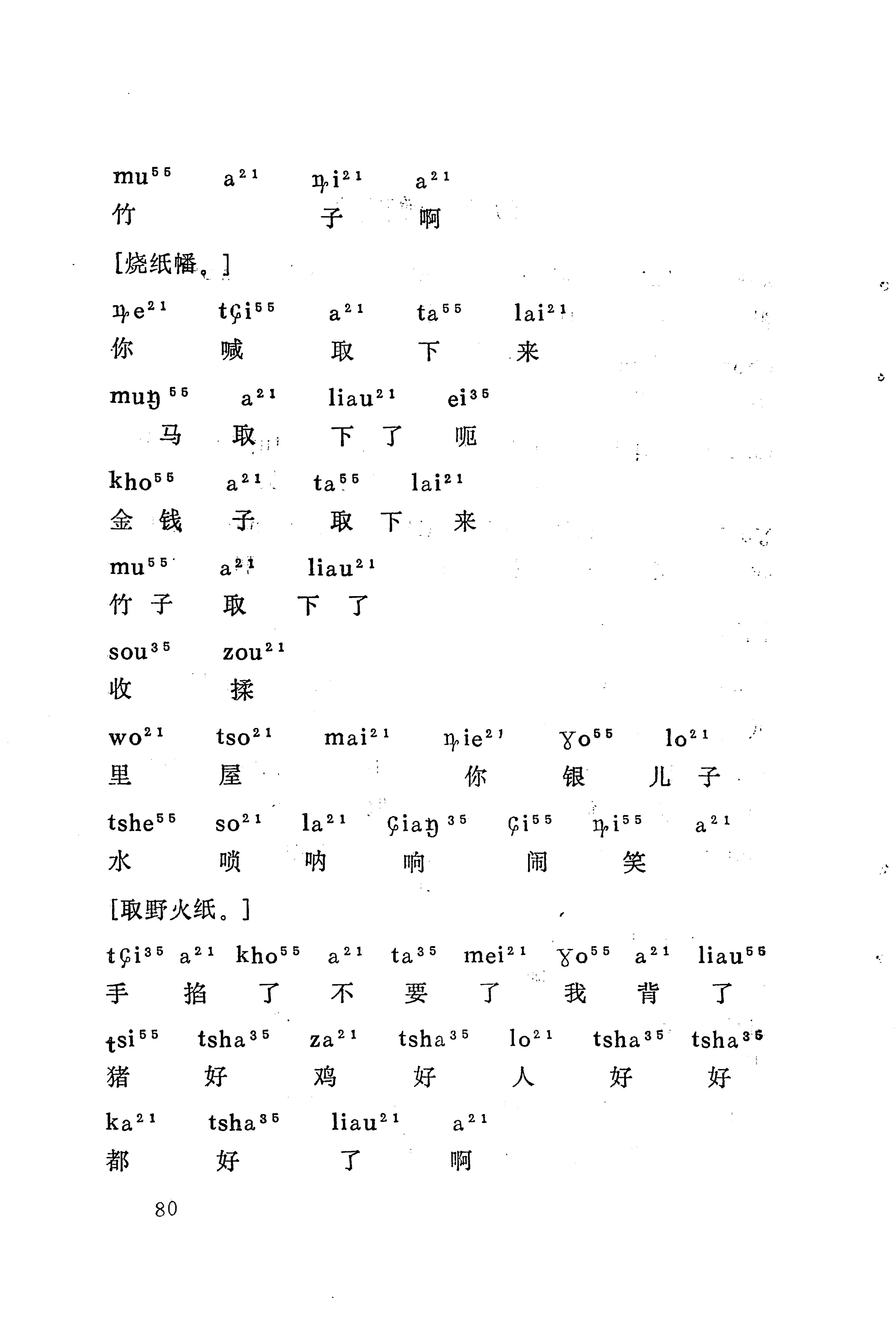 梯玛歌_103.jpg