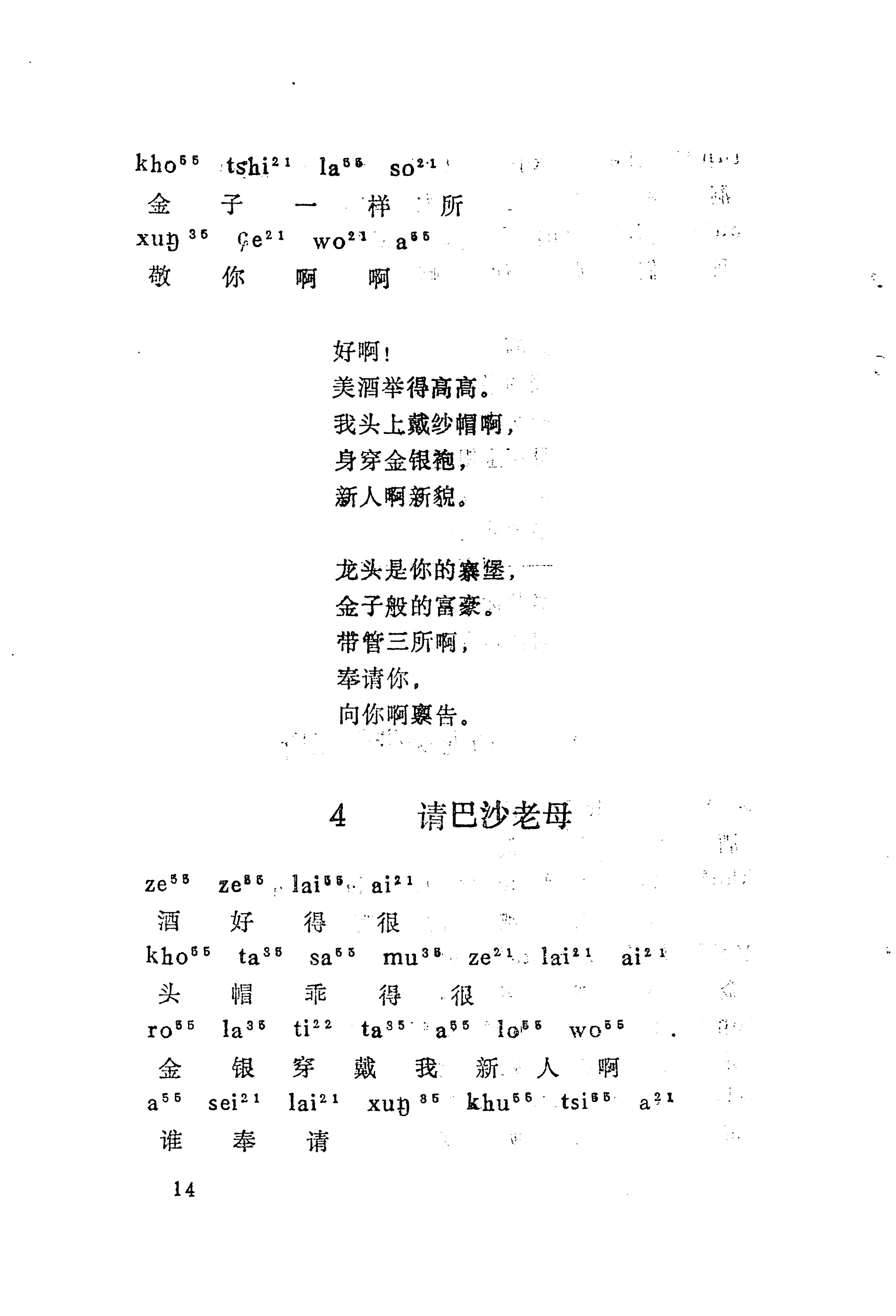 梯玛歌_37.jpg