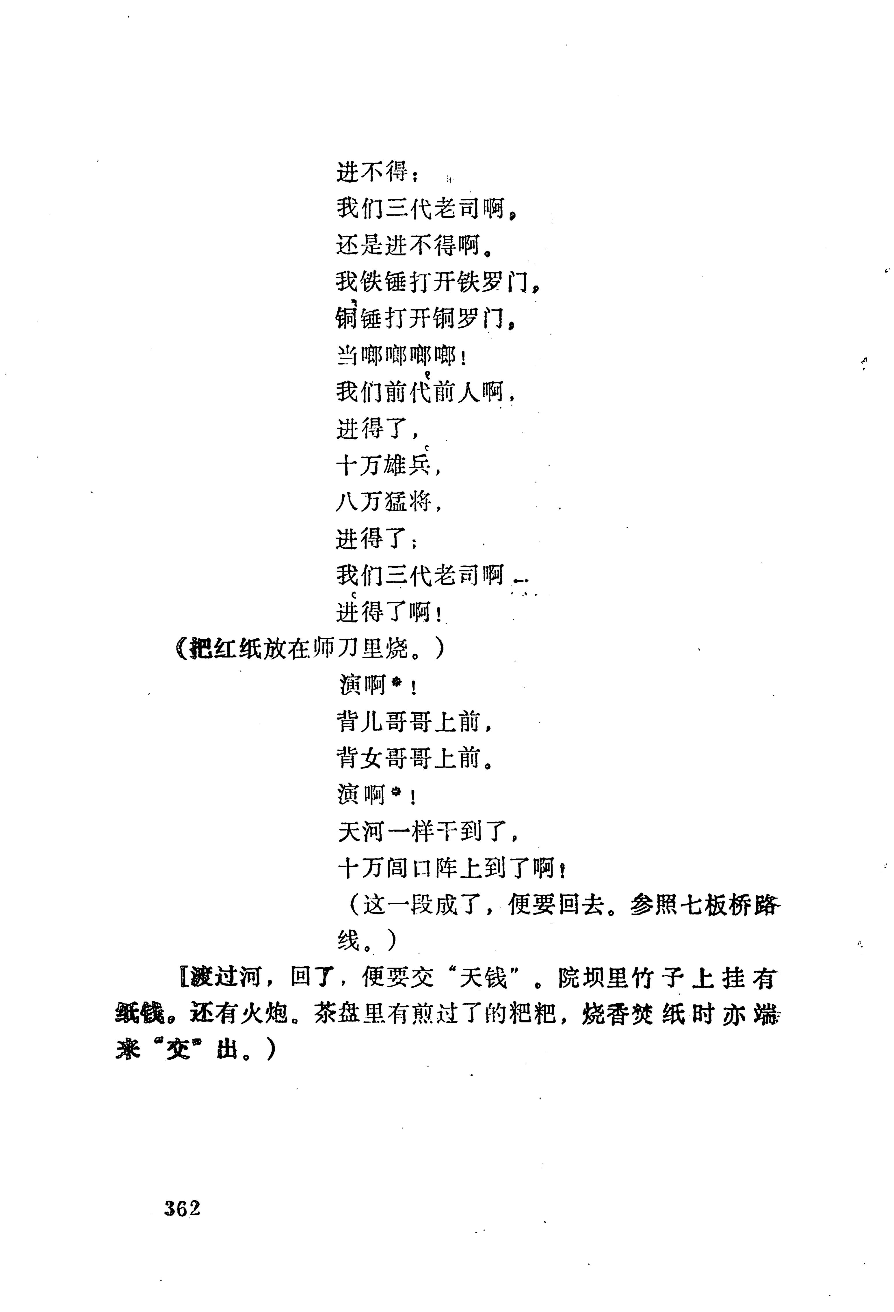 梯玛歌_385.jpg