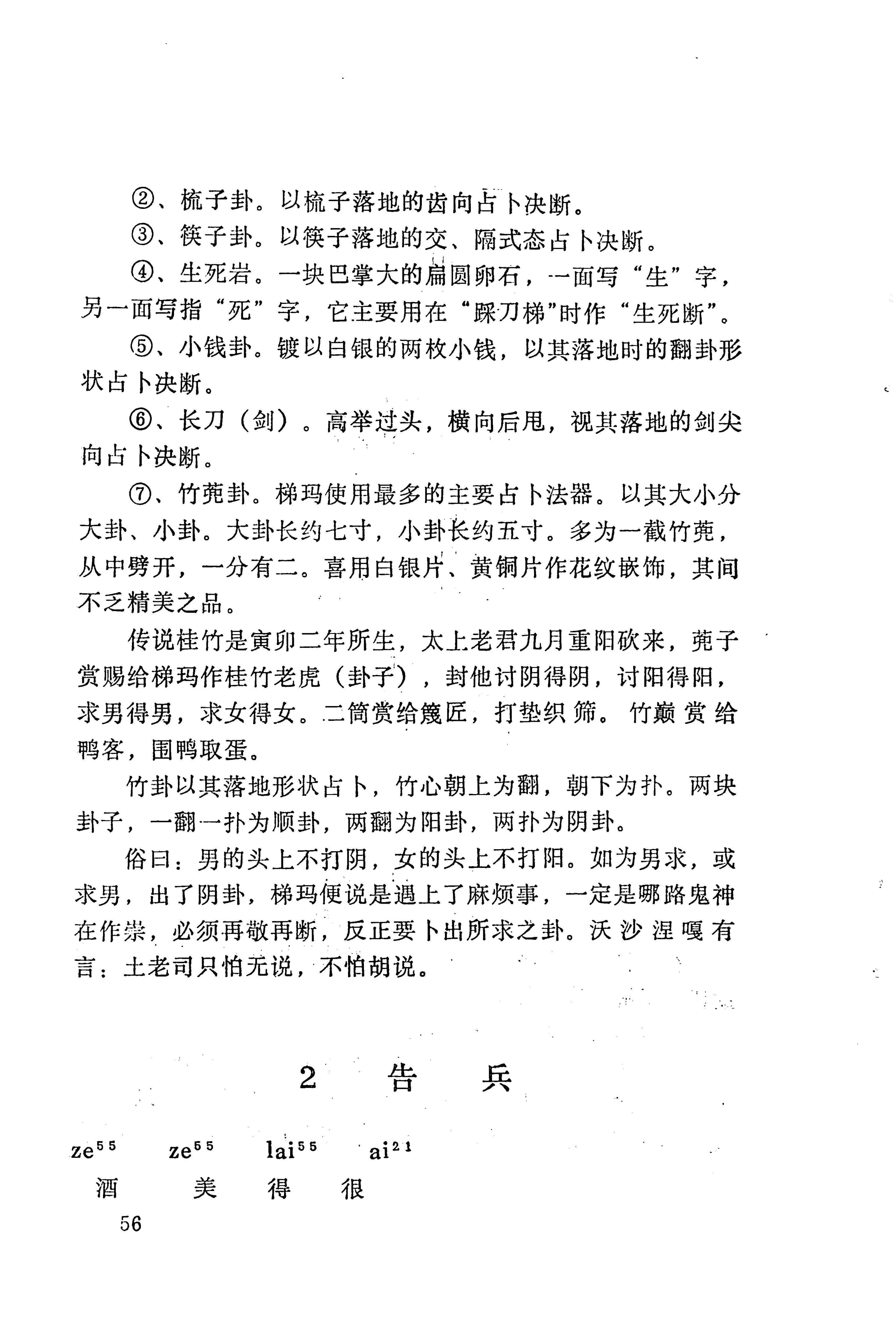 梯玛歌_79.jpg