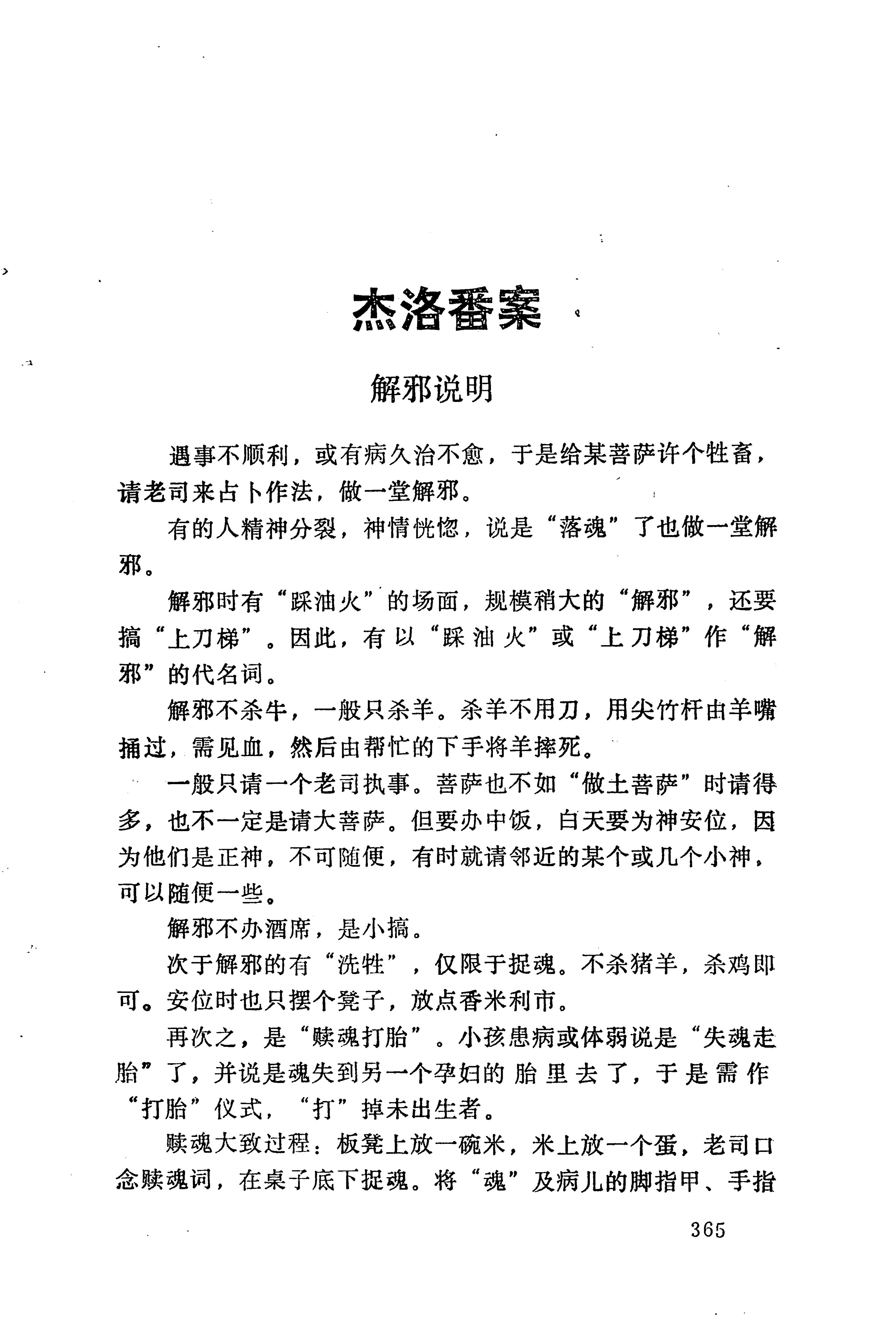 梯玛歌_388.jpg