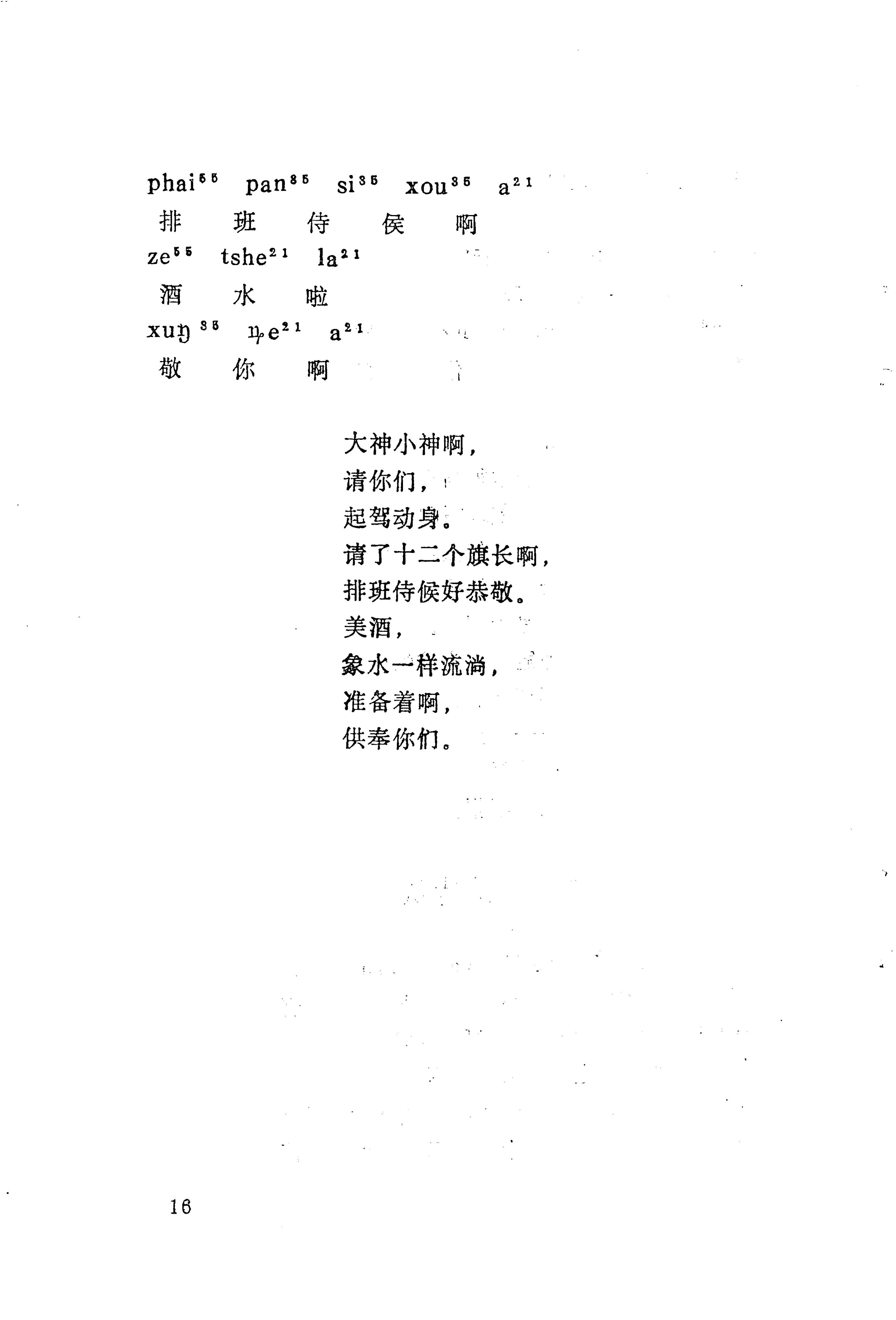 梯玛歌_39.jpg