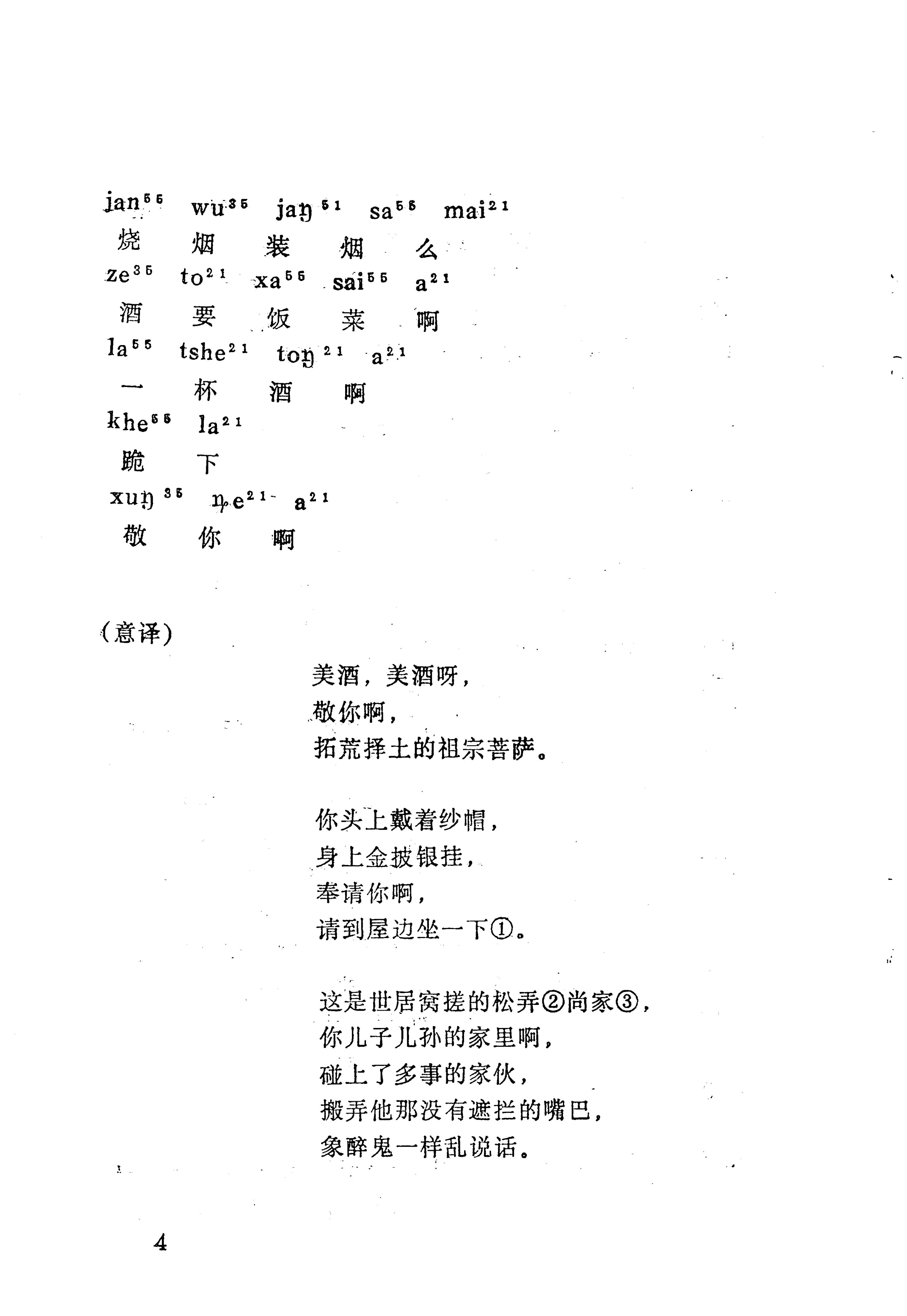 梯玛歌_27.jpg