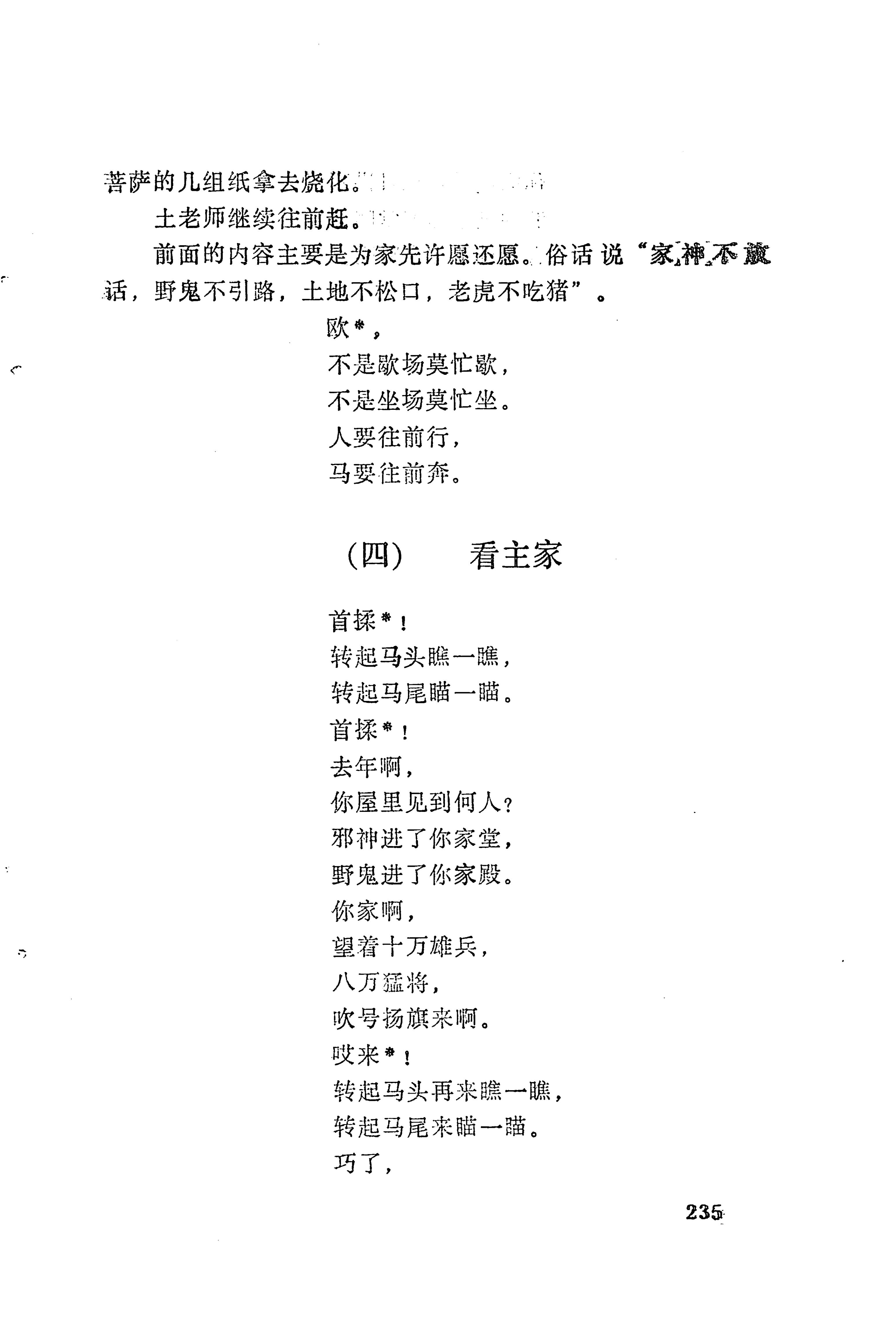 梯玛歌_258.jpg