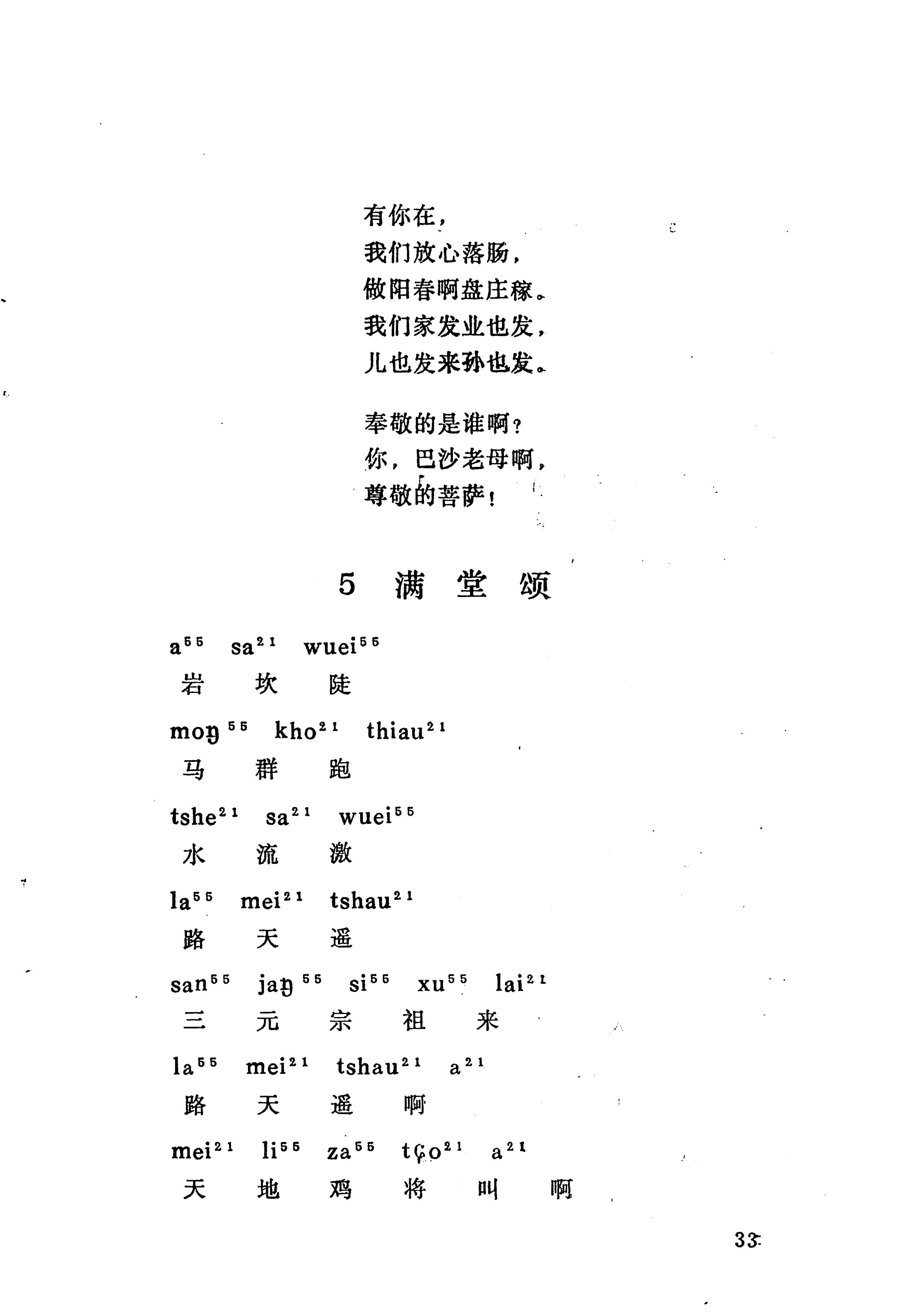 梯玛歌_56.jpg