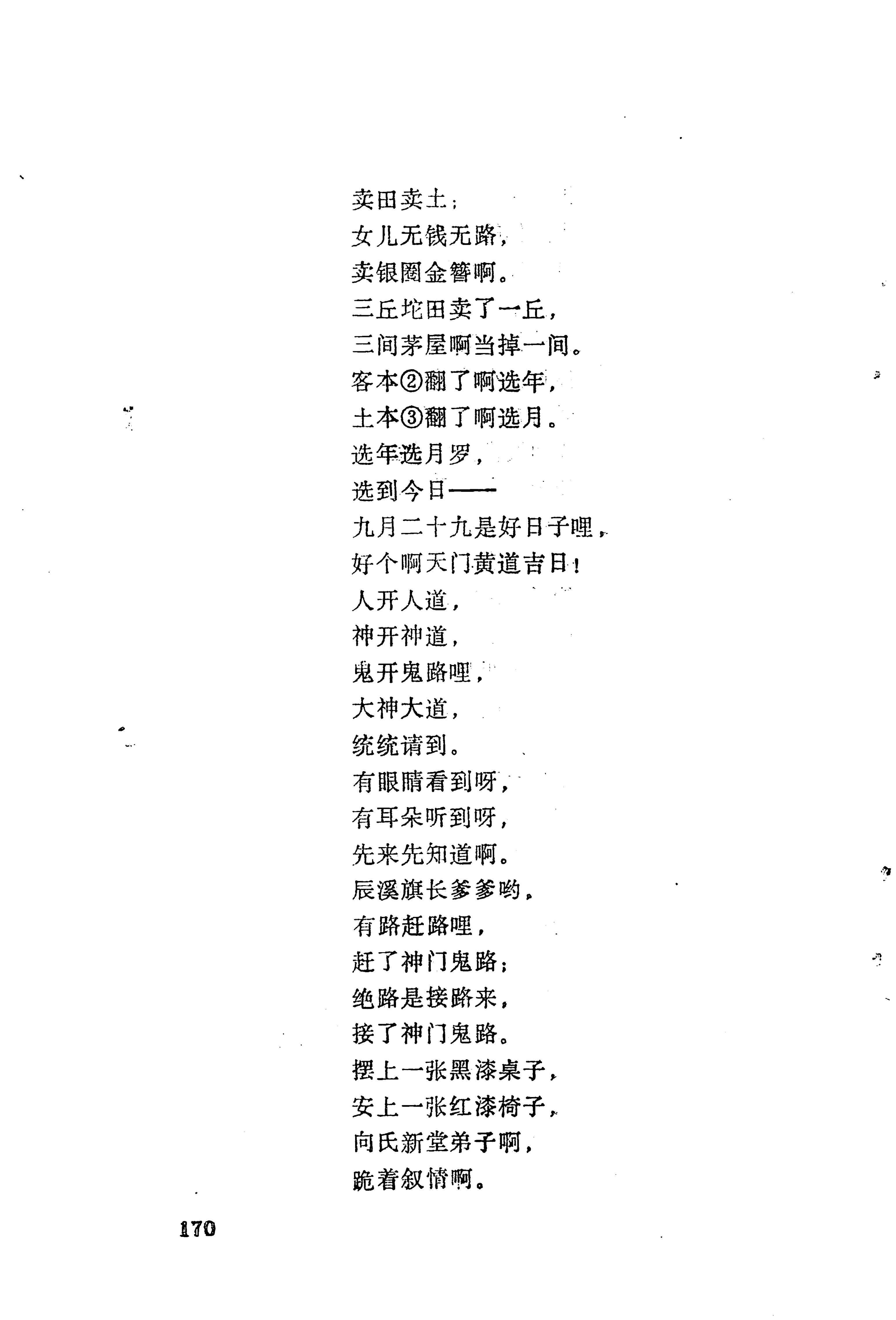 梯玛歌_193.jpg